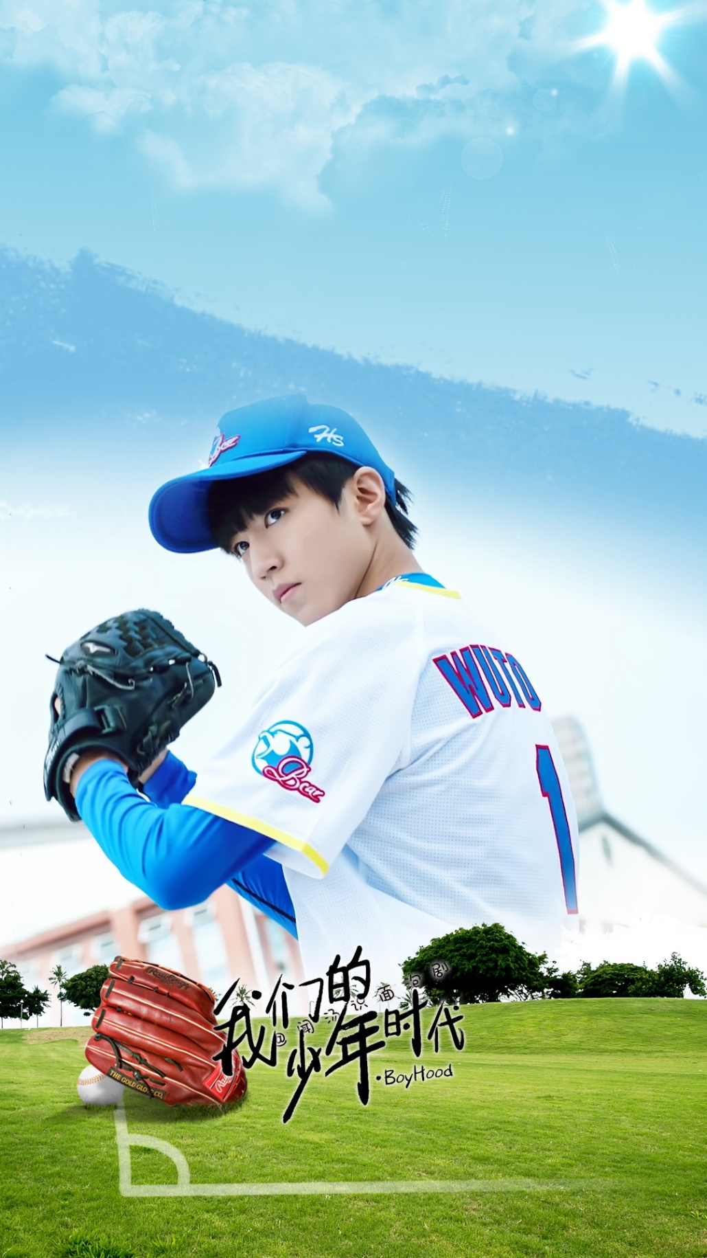 《我们的少年时代》王俊凯打棒球图片(第5页)