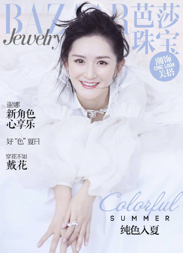 气质美女明星谢娜时尚杂志封面写真图片(第6页)