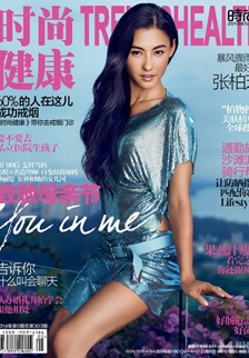 香港美女明星张柏芝登时尚健康杂志封面图片