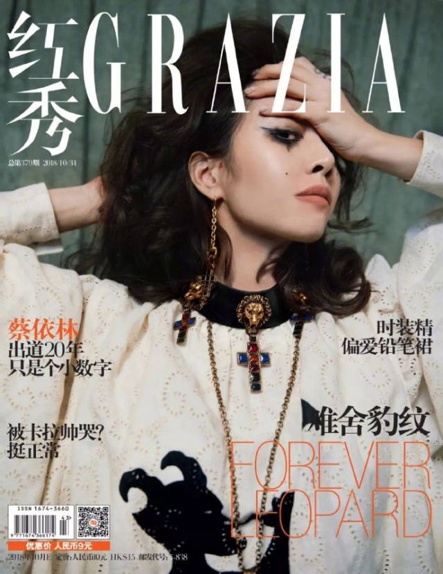 台湾美女明星蔡依林红秀时尚杂志封面写真图片(第9页)