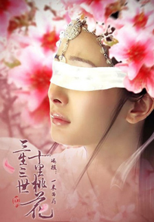 三生三世十里桃花杨幂古装图片大全