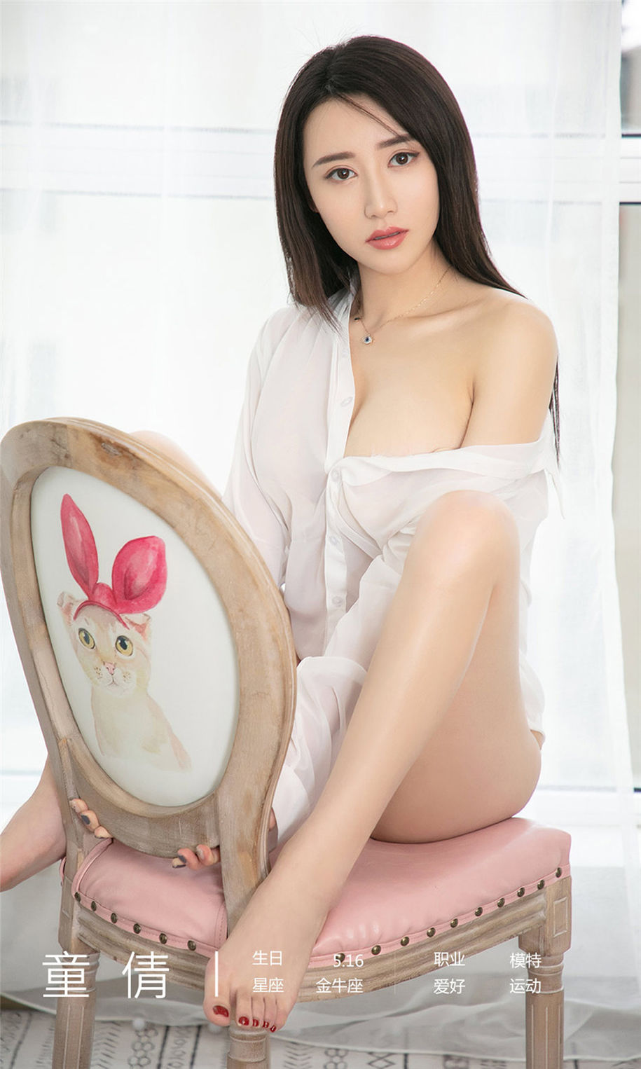 ugirls尤果网 养眼爆乳小姐姐童倩嫩白肥美肥臀大胆写真图片(第5页)