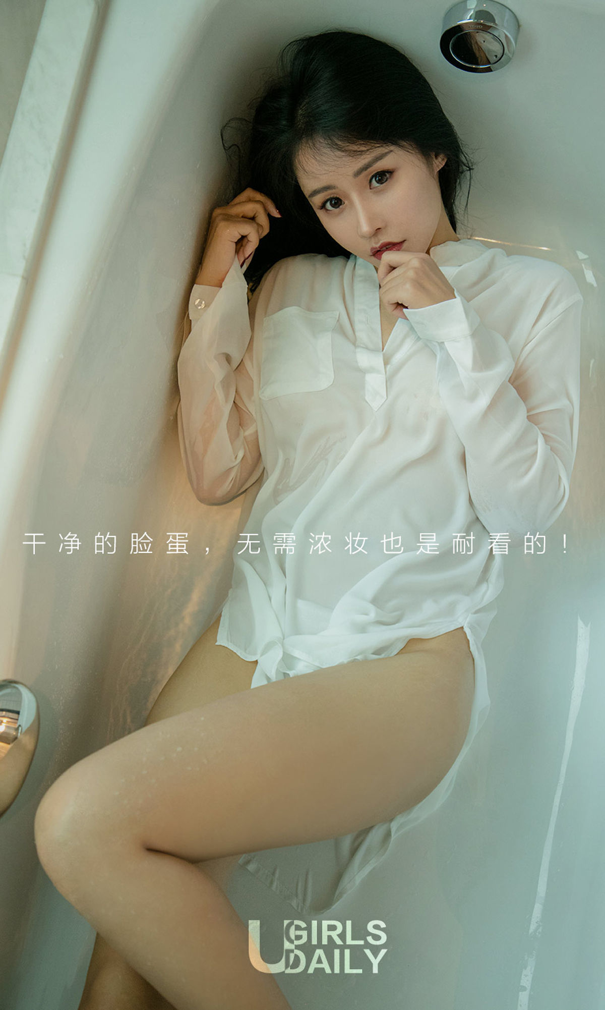 [Ugirls尤果圈爱尤物] No.1141 张馨彤 - 净妆少女 写真套图[35](第3页)