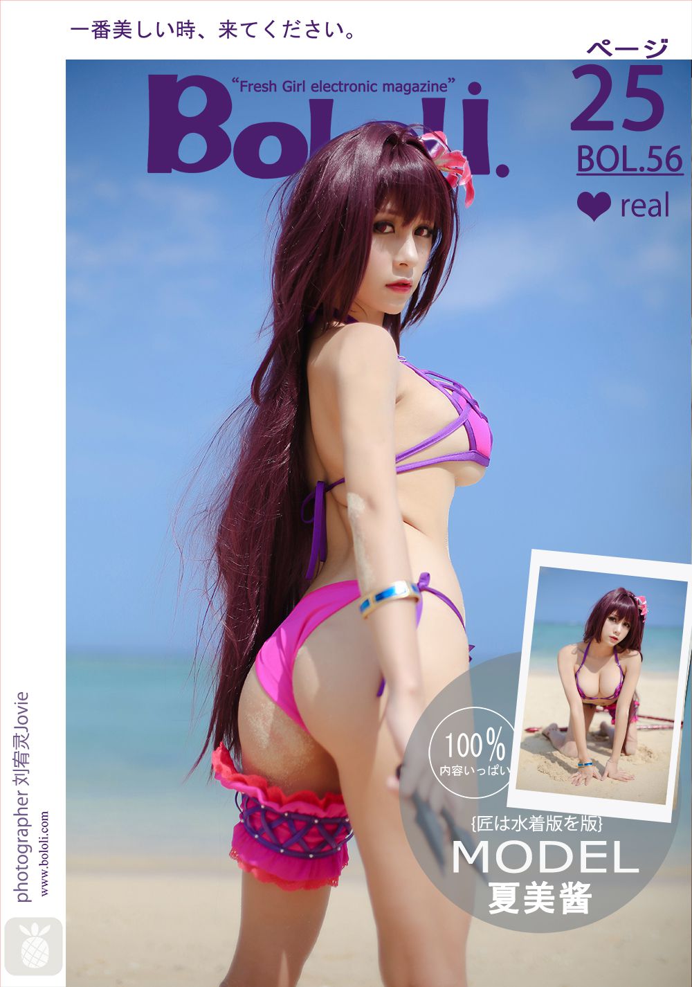 [BoLoLi波萝社] BOL056 夏美酱 - 夏美斯卡哈 写真图片[25](第2页)