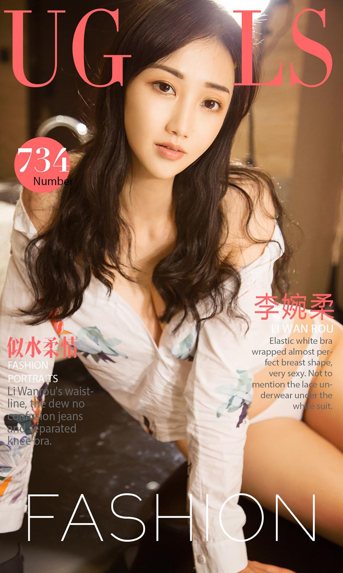 [Ugirls爱尤物] No.734 李婉柔 - 似水柔情 写真图片[40](第25页)