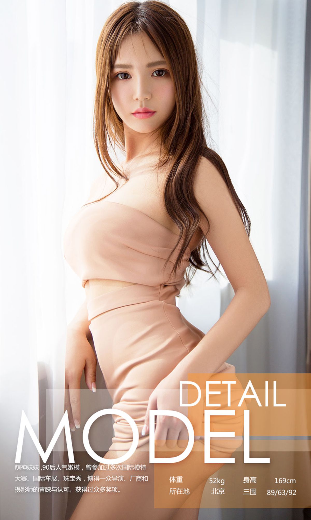 [Ugirls爱尤物] No.731 萌神妹妹 - 萌萌哒 写真图片[40](第37页)