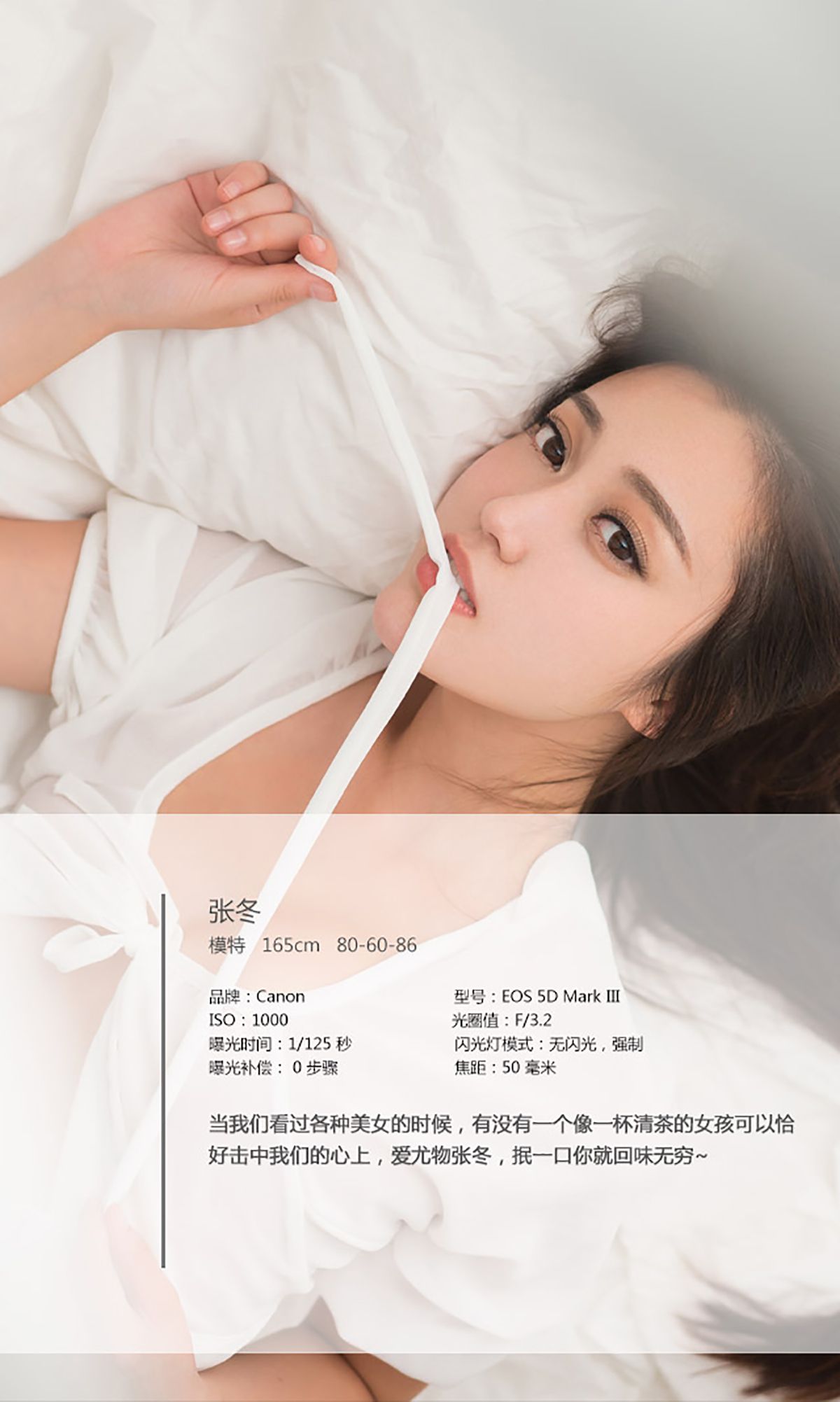 [Ugirls爱尤物] No.084 张冬 《抿一口就让你回味无穷》写真专辑[40](第5页)