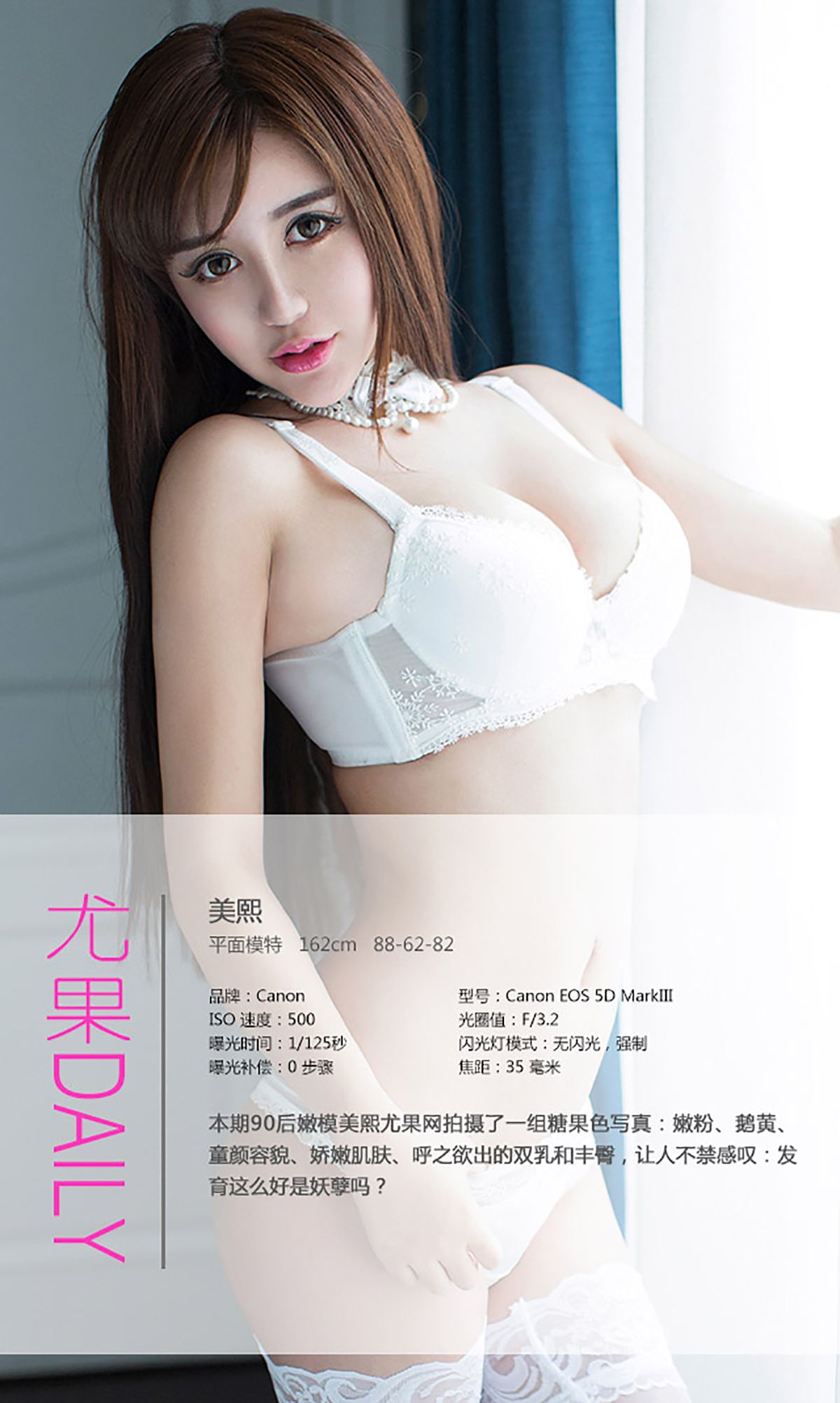 [Ugirls爱尤物] No.030 美熙《童颜容貌 娇嫩肌肤》写真集 [40](第5页)