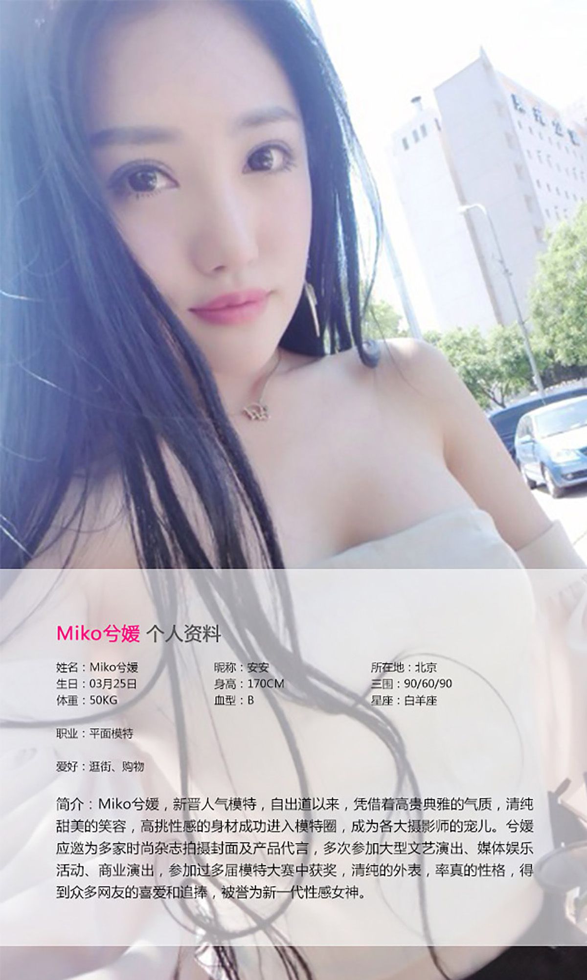 [Ugirls爱尤物] No.042 兮媛《蕾丝半透 鲜艳诱惑》写真集[40](第3页)