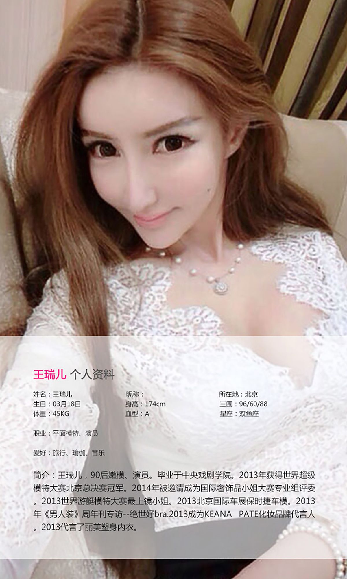 [Ugirls爱尤物] No.034 王瑞儿《妖野美艳 纸醉金迷》写真集[40](第3页)