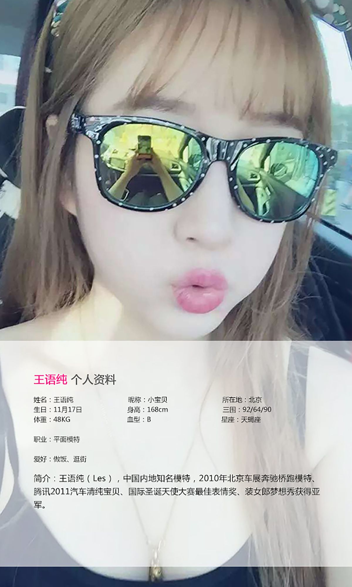 [Ugirls爱尤物] No.018 王语纯 - 性感诱惑 挡不住[40](第3页)