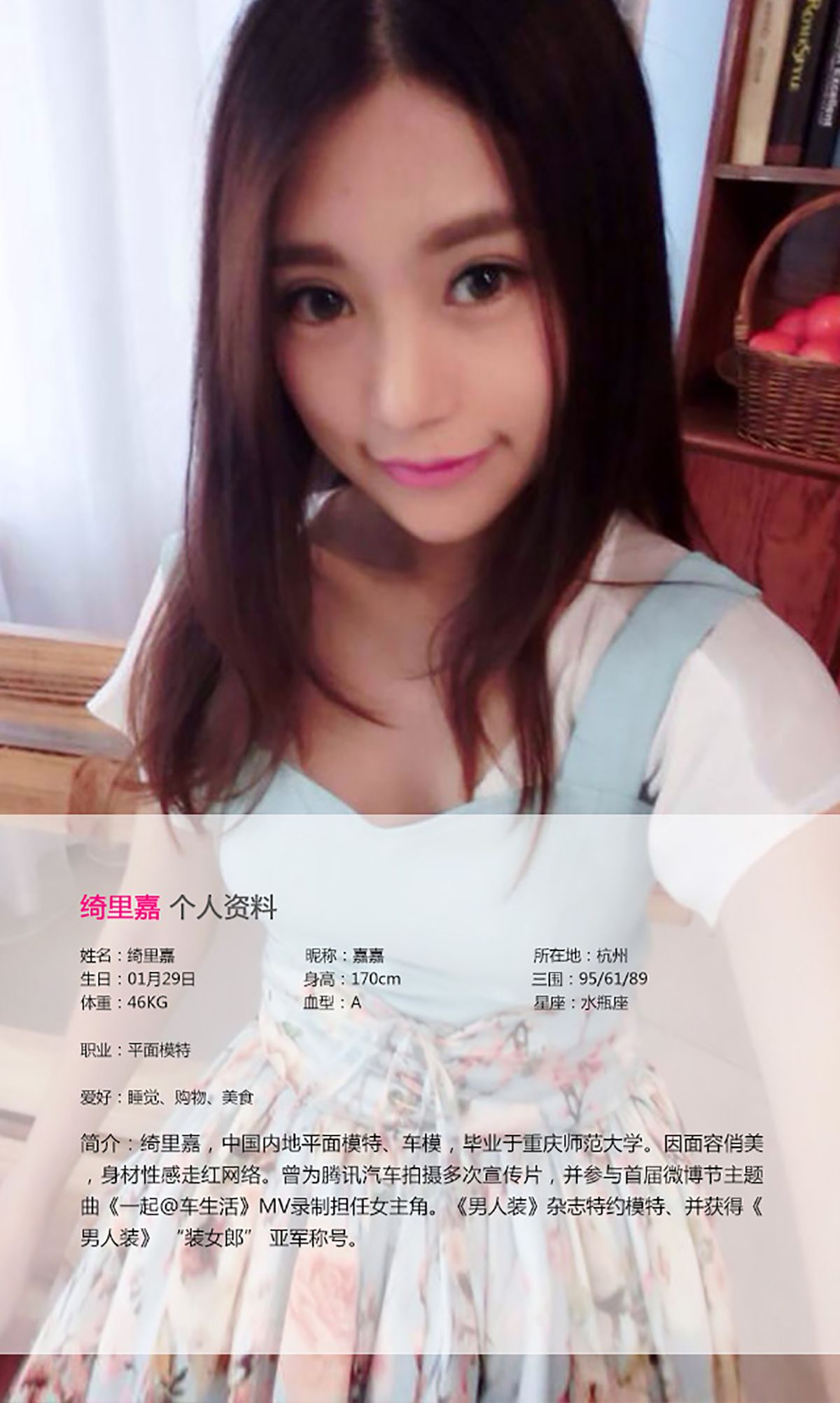 [Ugirls爱尤物] No.019 绮里嘉 - 精致柔软的江南美女[40](第3页)