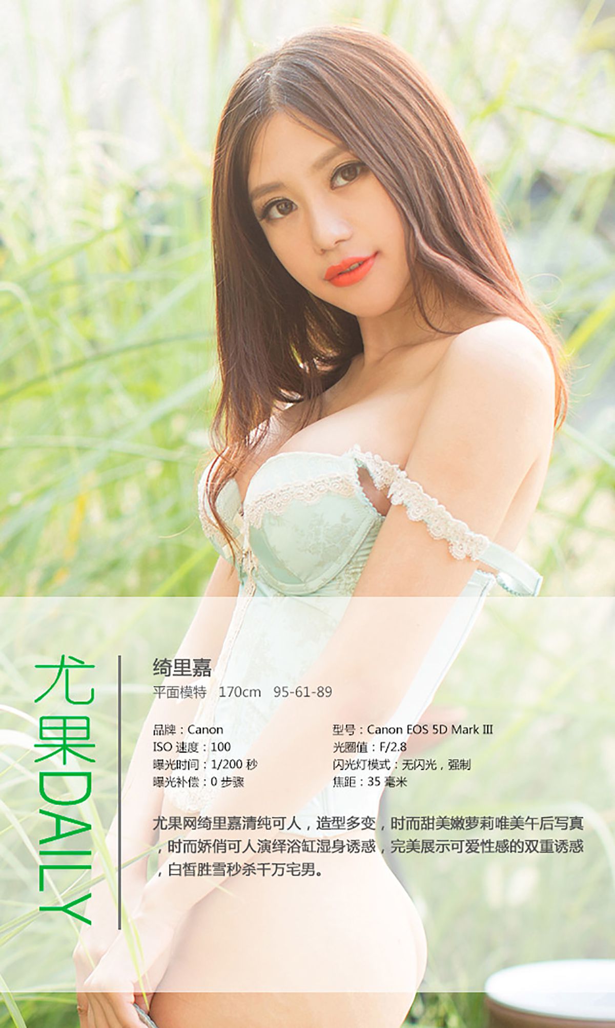 [Ugirls爱尤物] No.019 绮里嘉 - 精致柔软的江南美女[40](第5页)