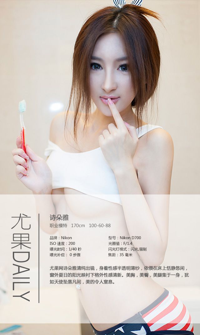 [Ugirls爱尤物] No.008 诗朵雅 - 火辣俏芭比嫩模[39](第4页)