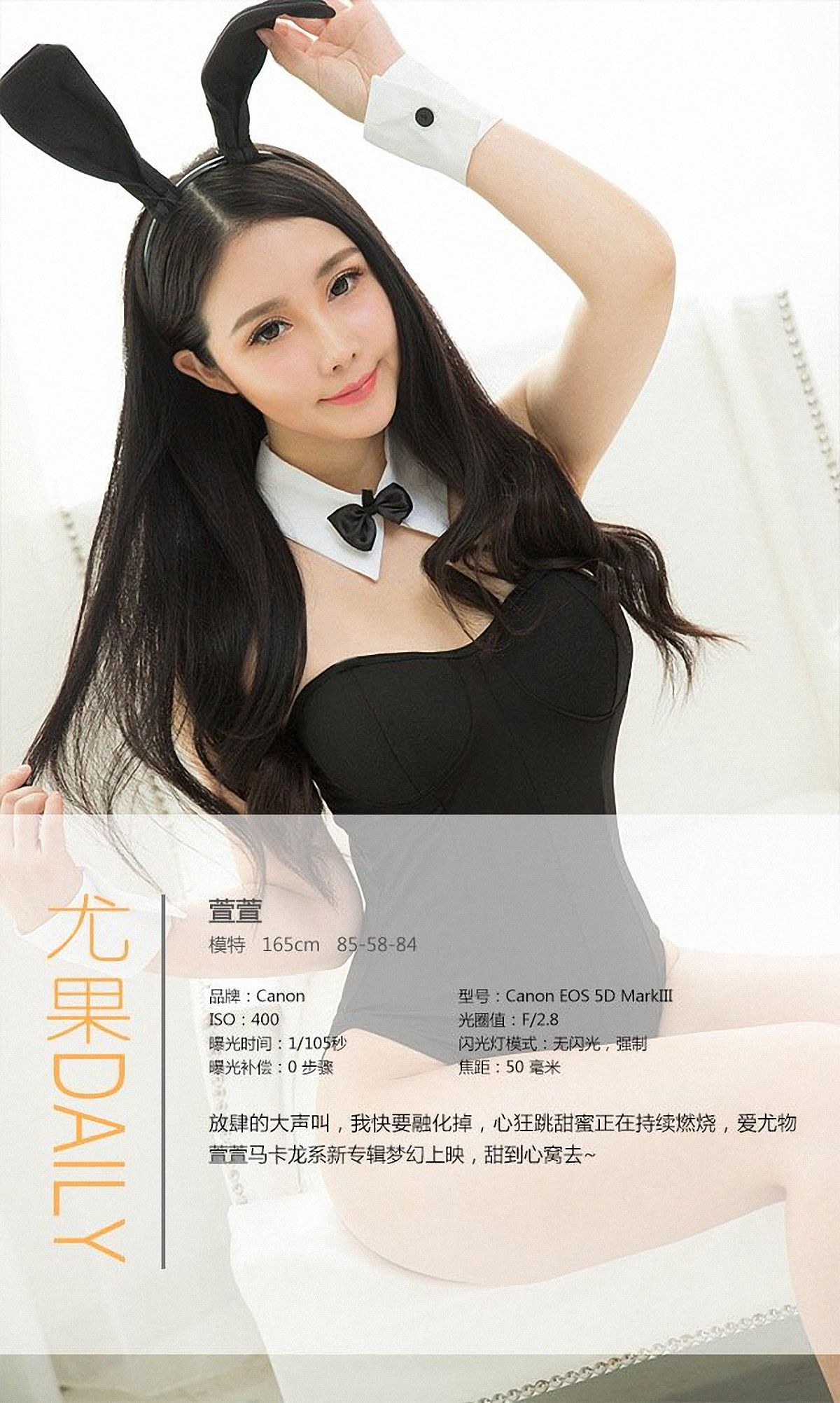 [Ugirls爱尤物] No.205 萱萱《马卡龙系》甜美写真[36](第3页)