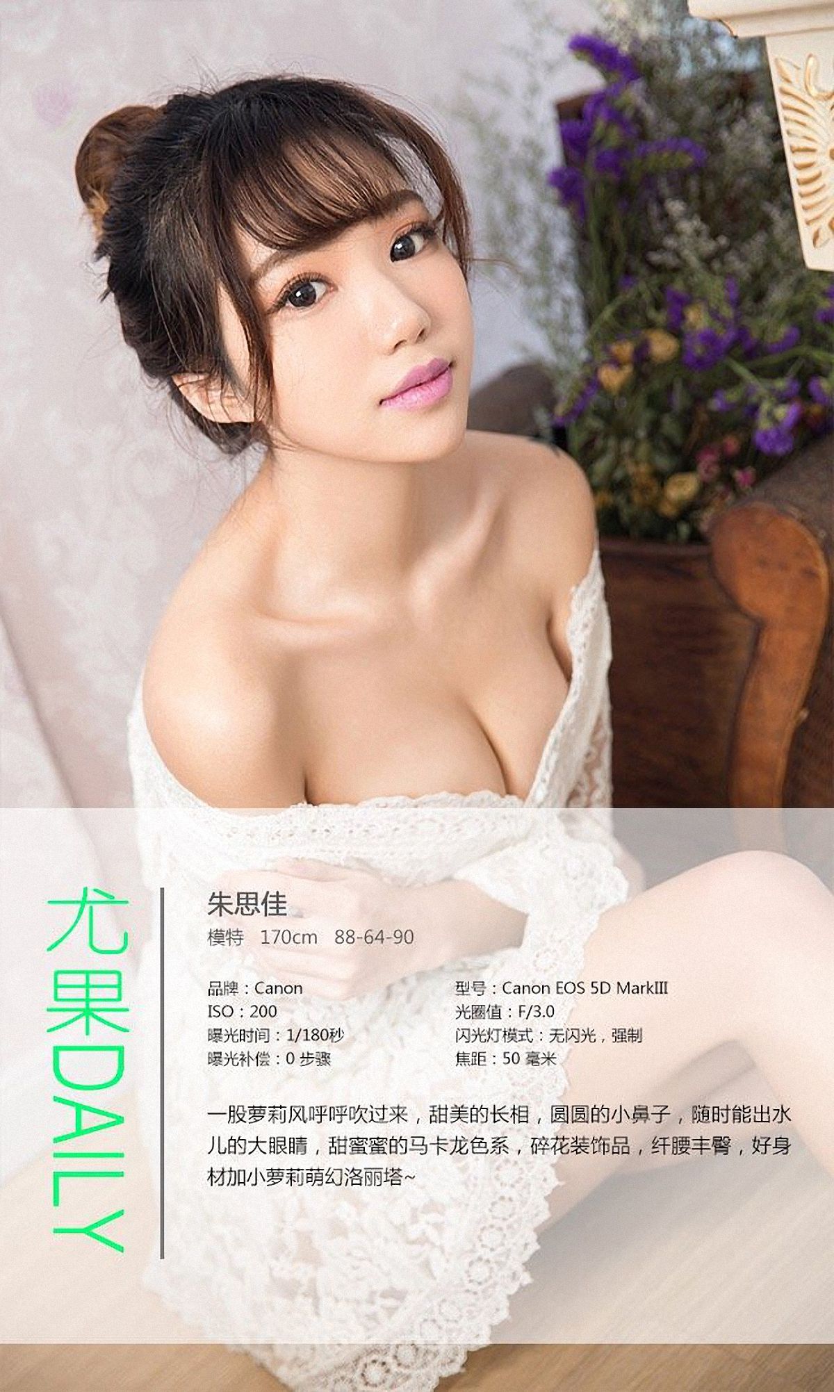 [Ugirls爱尤物] No.212 朱思佳《萌幻洛丽塔》写真[37](第3页)