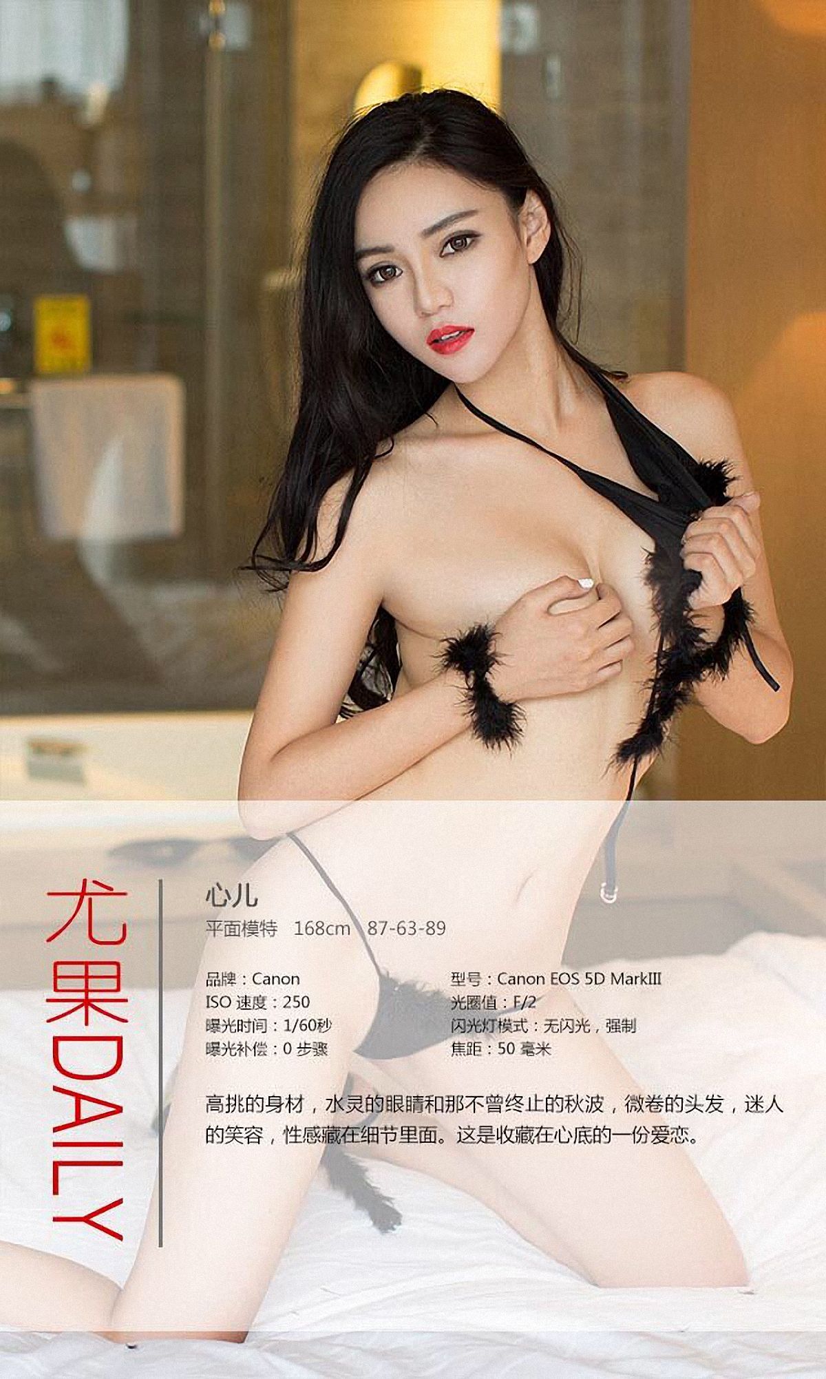 [Ugirls爱尤物] No.230 心儿 《藏在心底的女孩》写真套图[37](第3页)