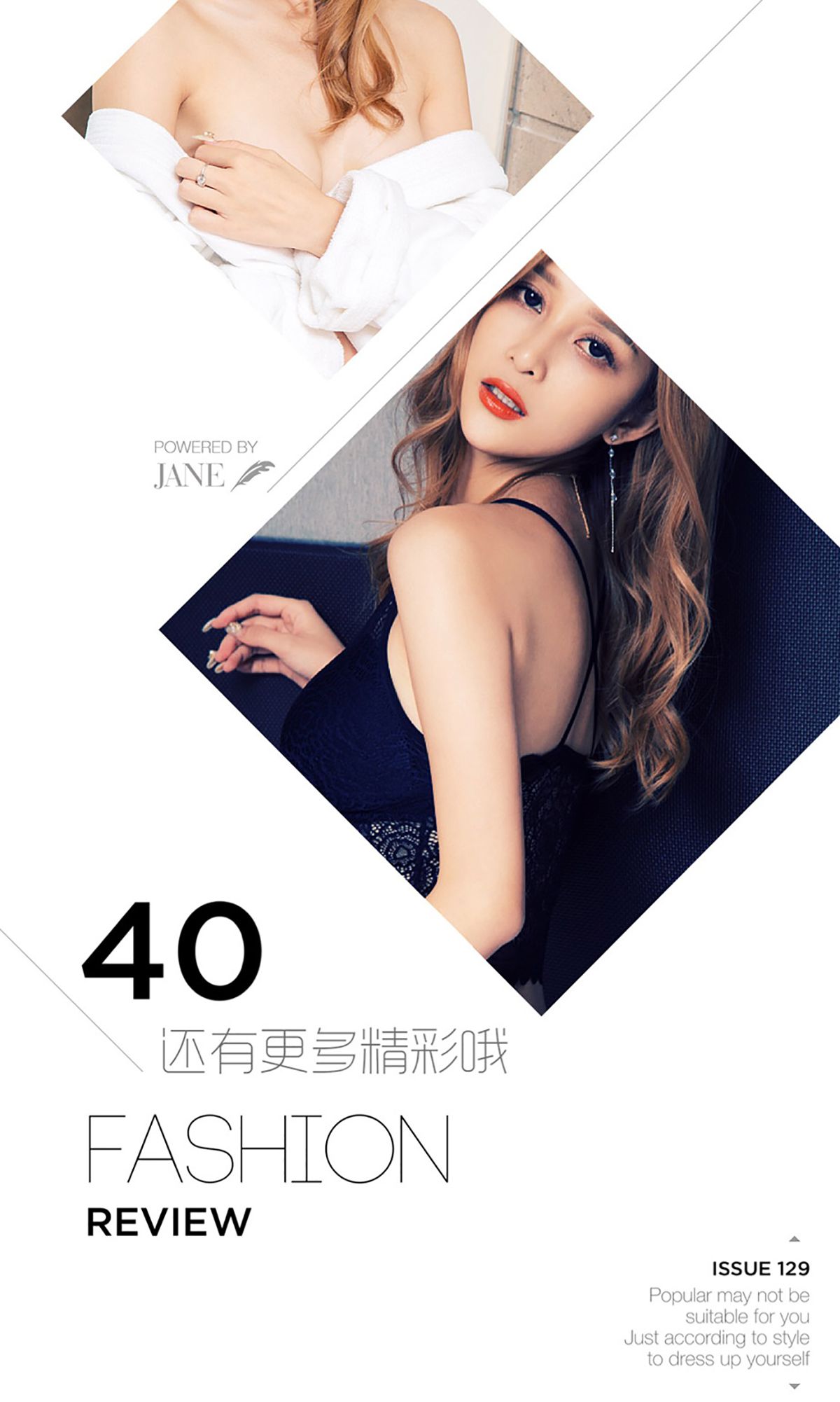 [Ugirls爱尤物] No.498 淼淼 - 淼淼洪波 [40](第14页)
