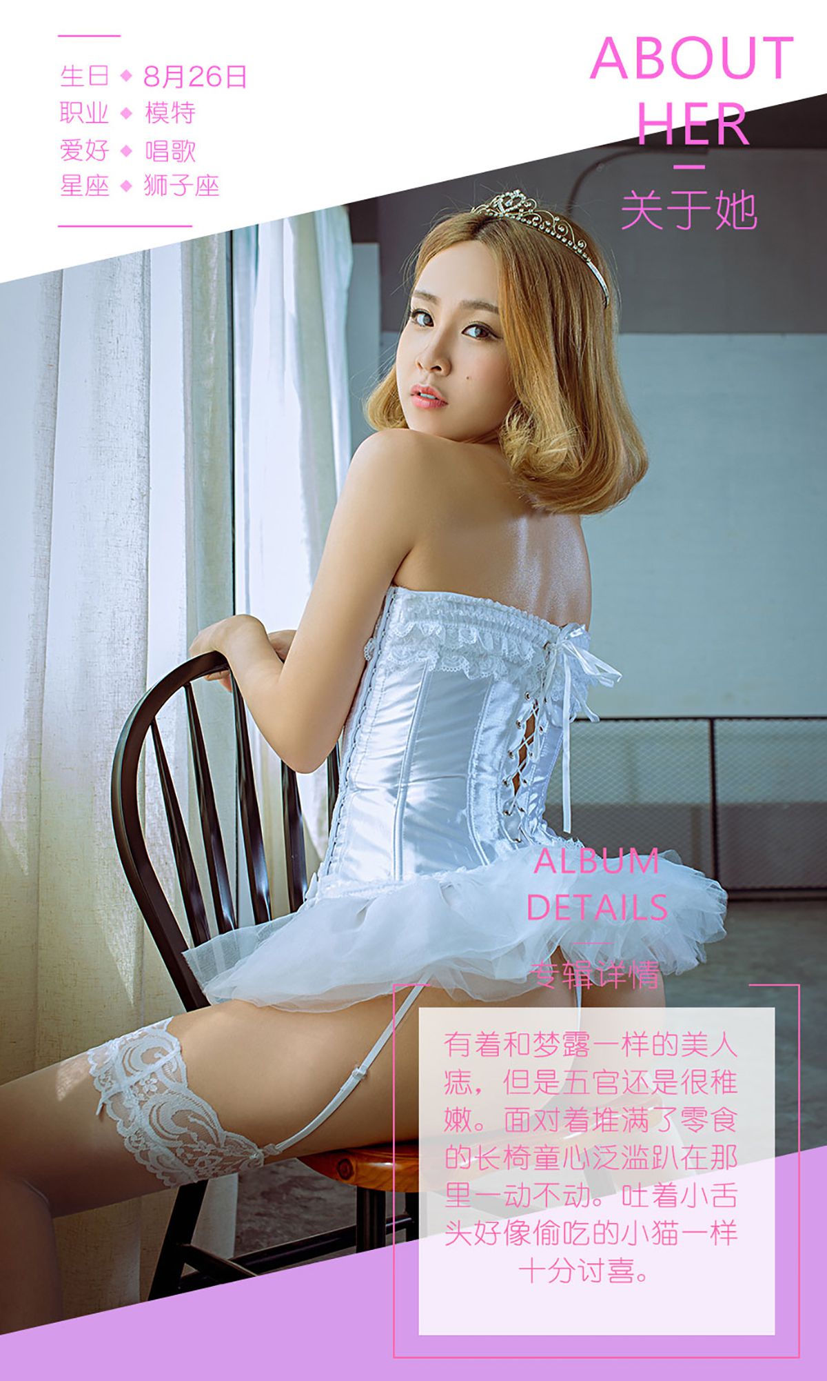 [Ugirls爱尤物] No.513 甄甄 - 零食小公举 [40](第5页)