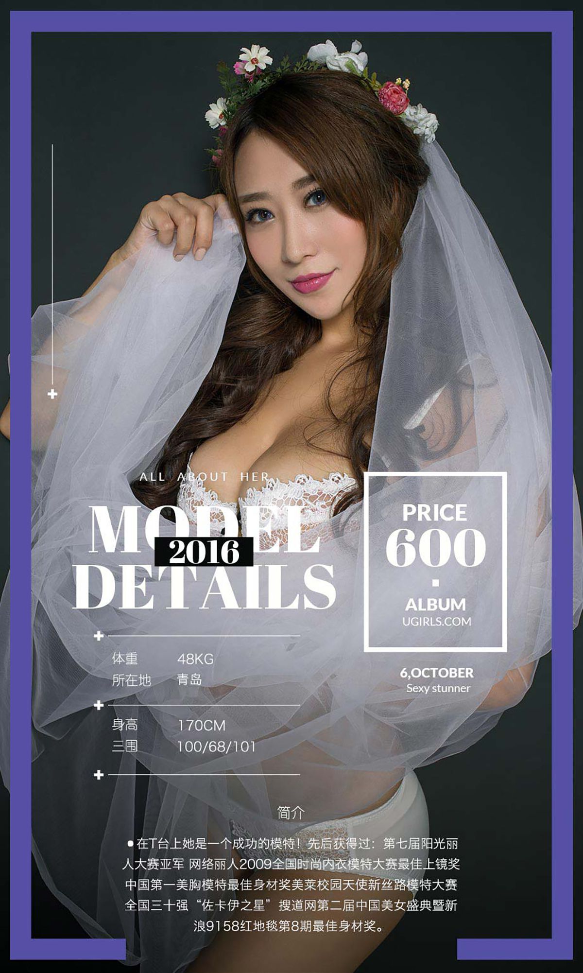 [Ugirls爱尤物] No.506 姜雨宏 - 爆乳新娘 [40](第3页)
