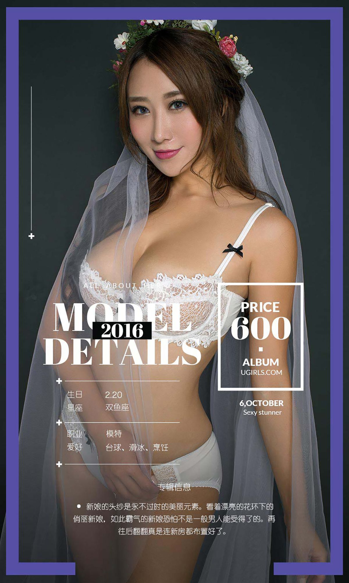 [Ugirls爱尤物] No.506 姜雨宏 - 爆乳新娘 [40](第5页)