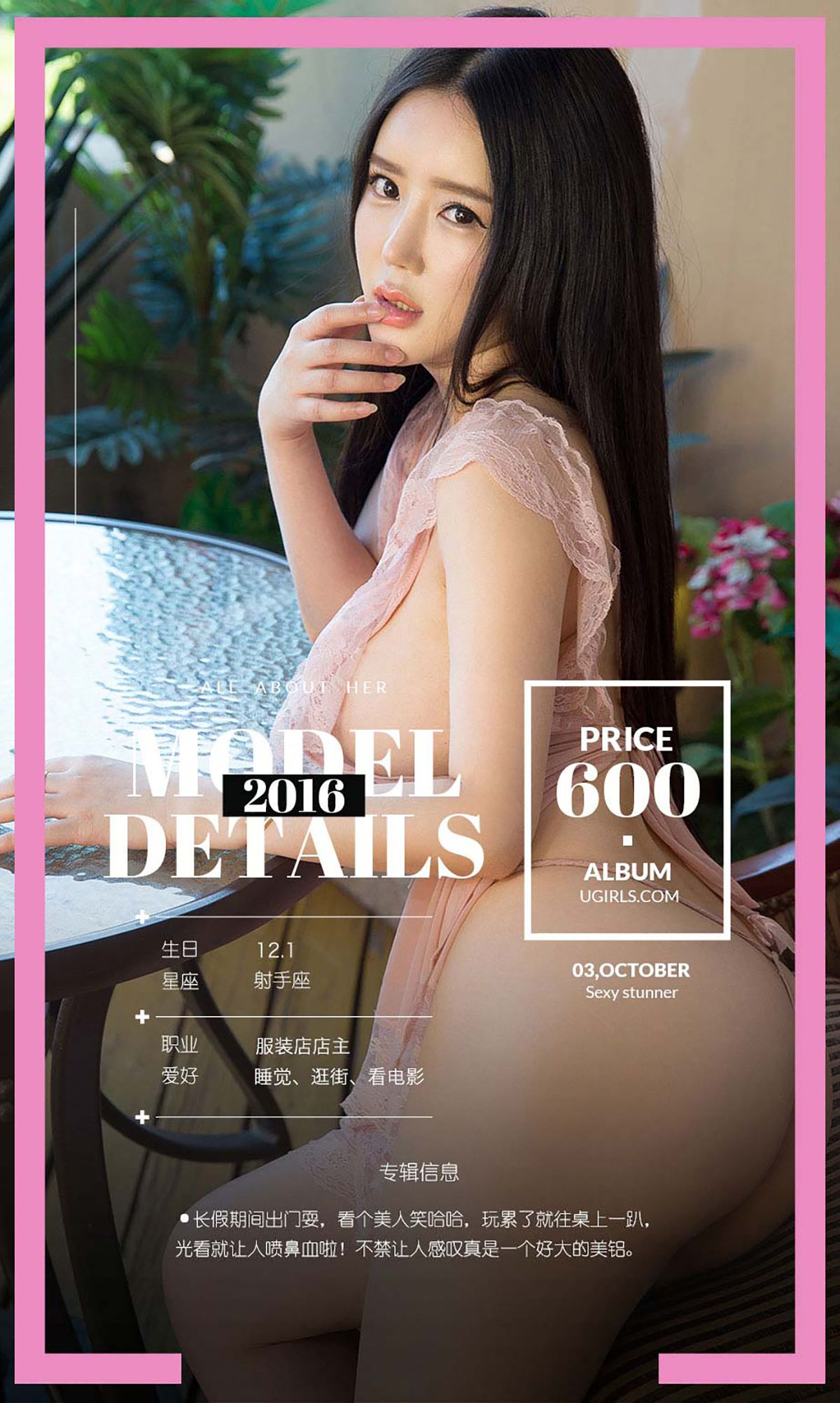 [Ugirls爱尤物] No.503 陶欣儿 - 欣花怒放 [40](第5页)