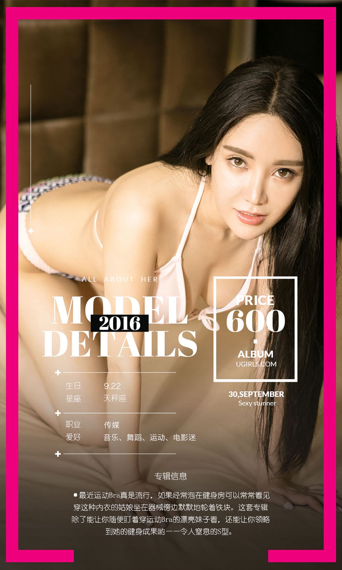[Ugirls爱尤物] No.500 YOYO - 春捂秋动 [40](第5页)