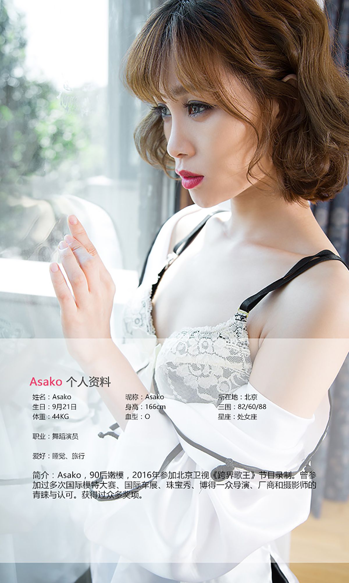 [Ugirls爱尤物] No.465 Asako - 桃心记 [40](第3页)