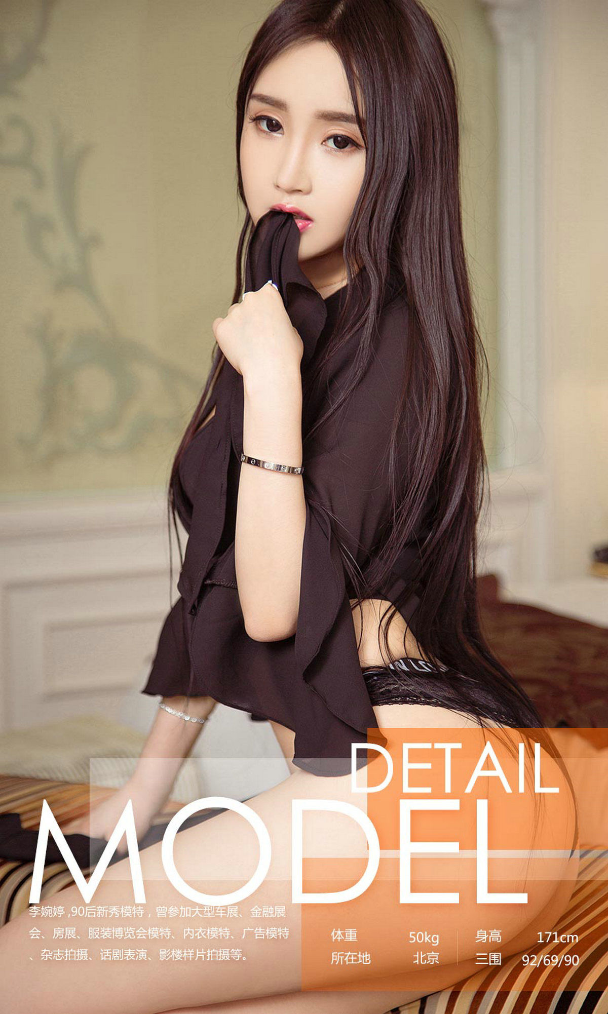 [Ugirls爱尤物] No.856 李婉婷 - 亭亭欲立[40](第4页)