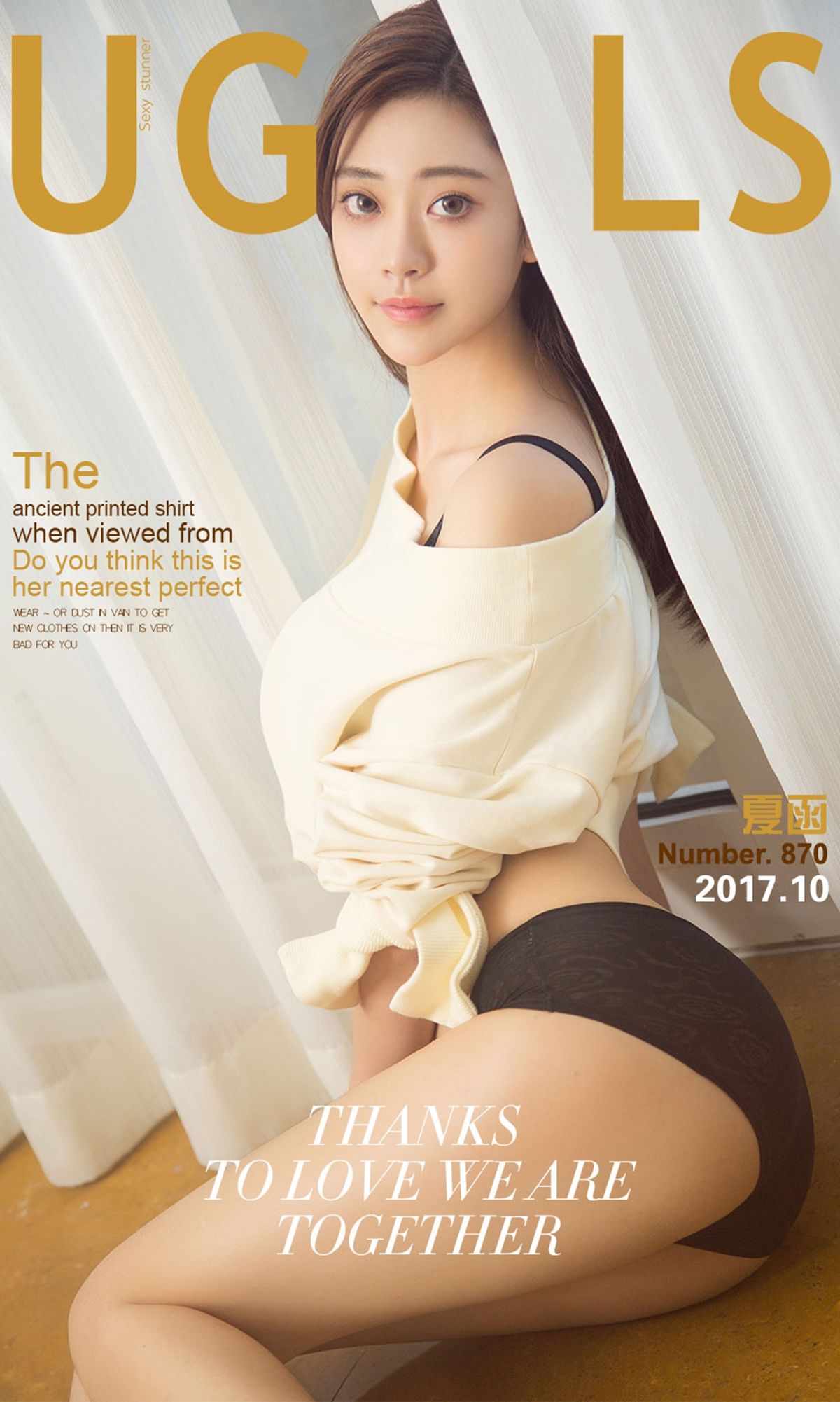 [Ugirls爱尤物] NO.870 夏函 - 好身材美如画[40](第2页)