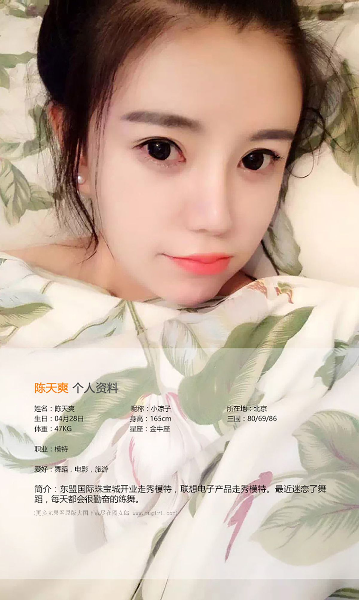 [爱尤物] No.395 陈天爽II - 看上去很美![40](第3页)