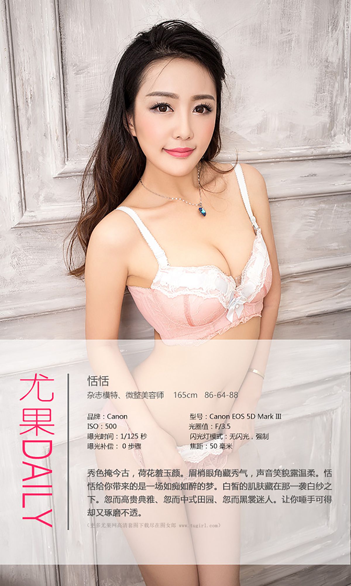 [爱尤物] No.390 孙媛熙 - so beauty so sexy[40](第5页)