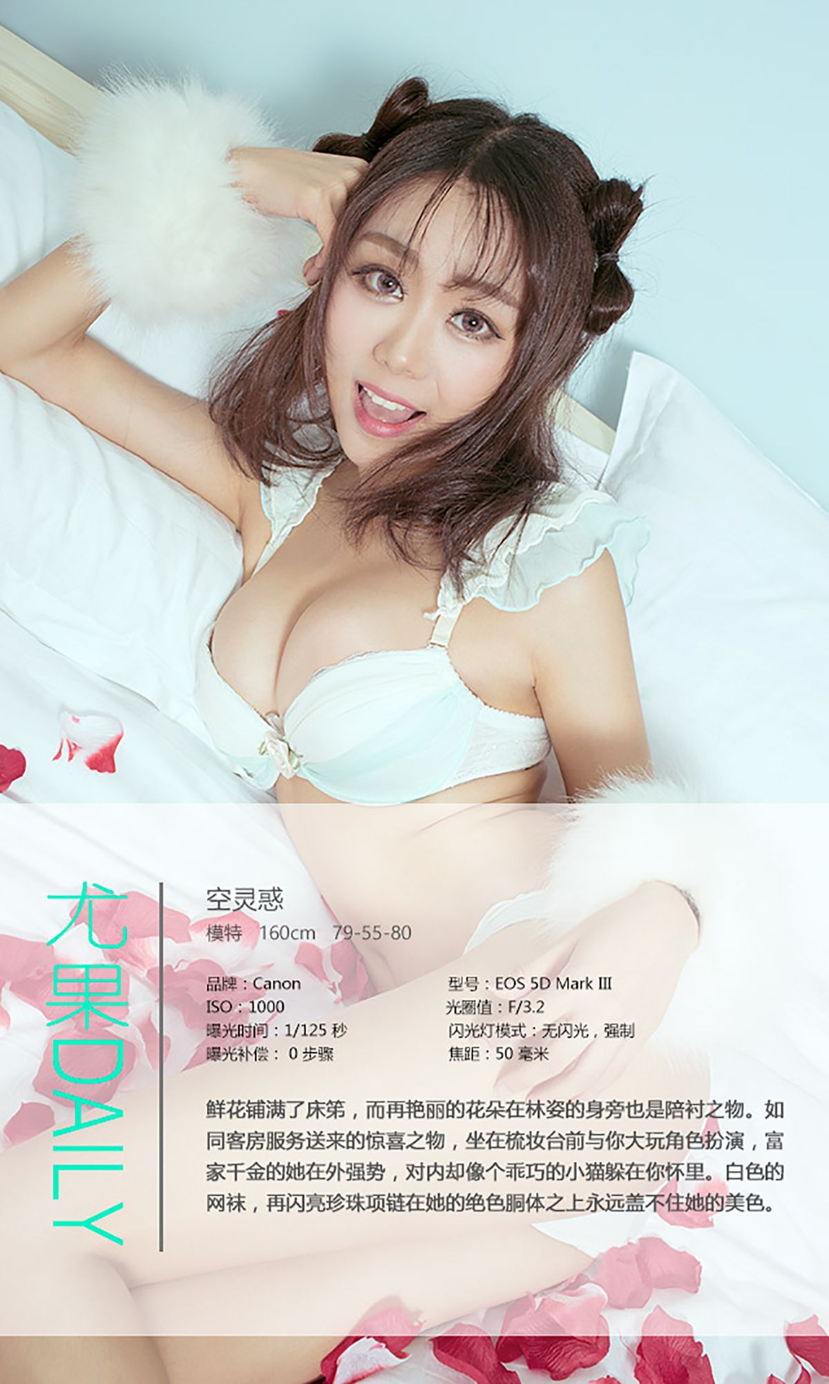 [爱尤物] No.394 空灵惑 - 甜心COS [40](第5页)