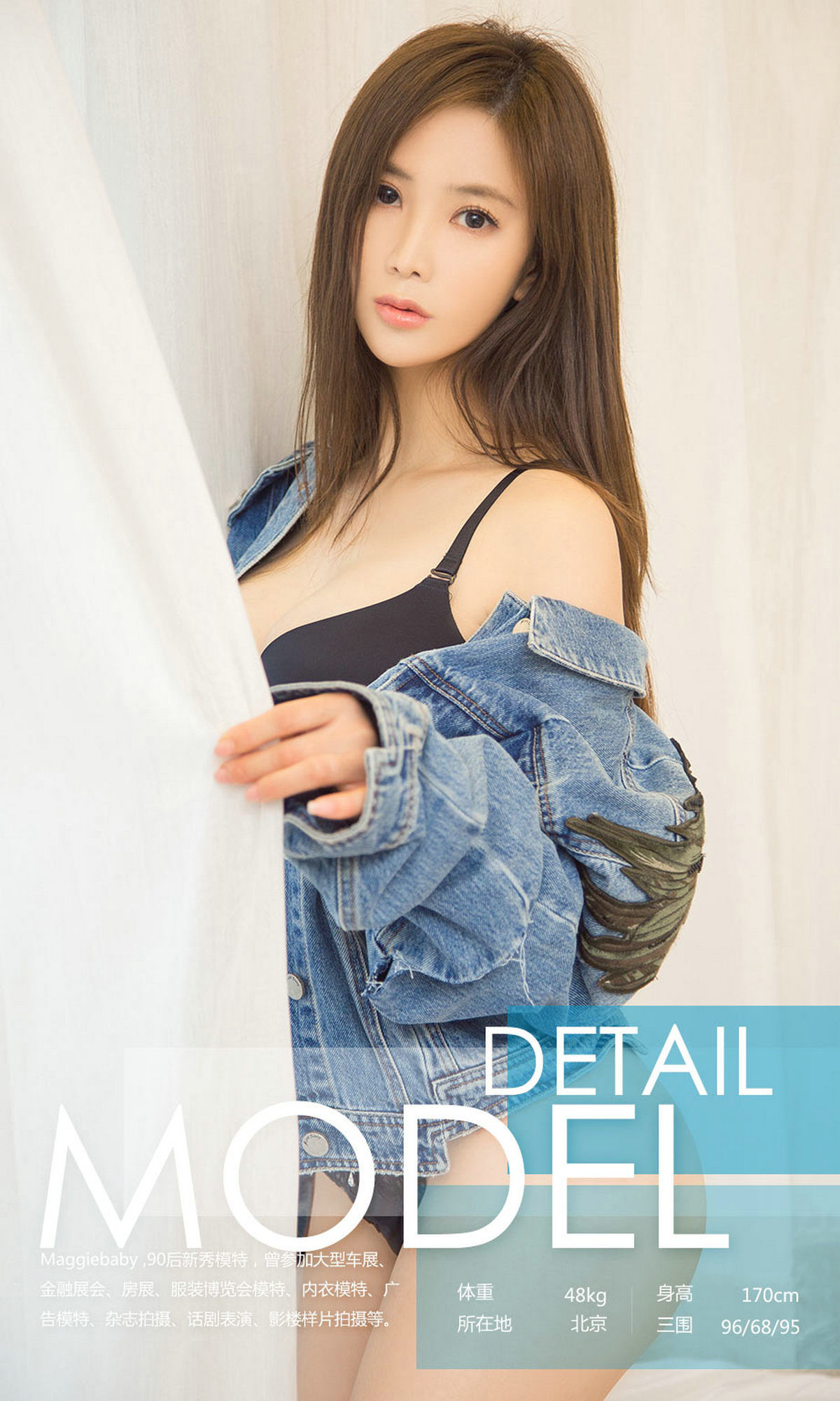 [Ugirls爱尤物] No.855 Maggiebaby - 牛仔坏女孩[40](第4页)