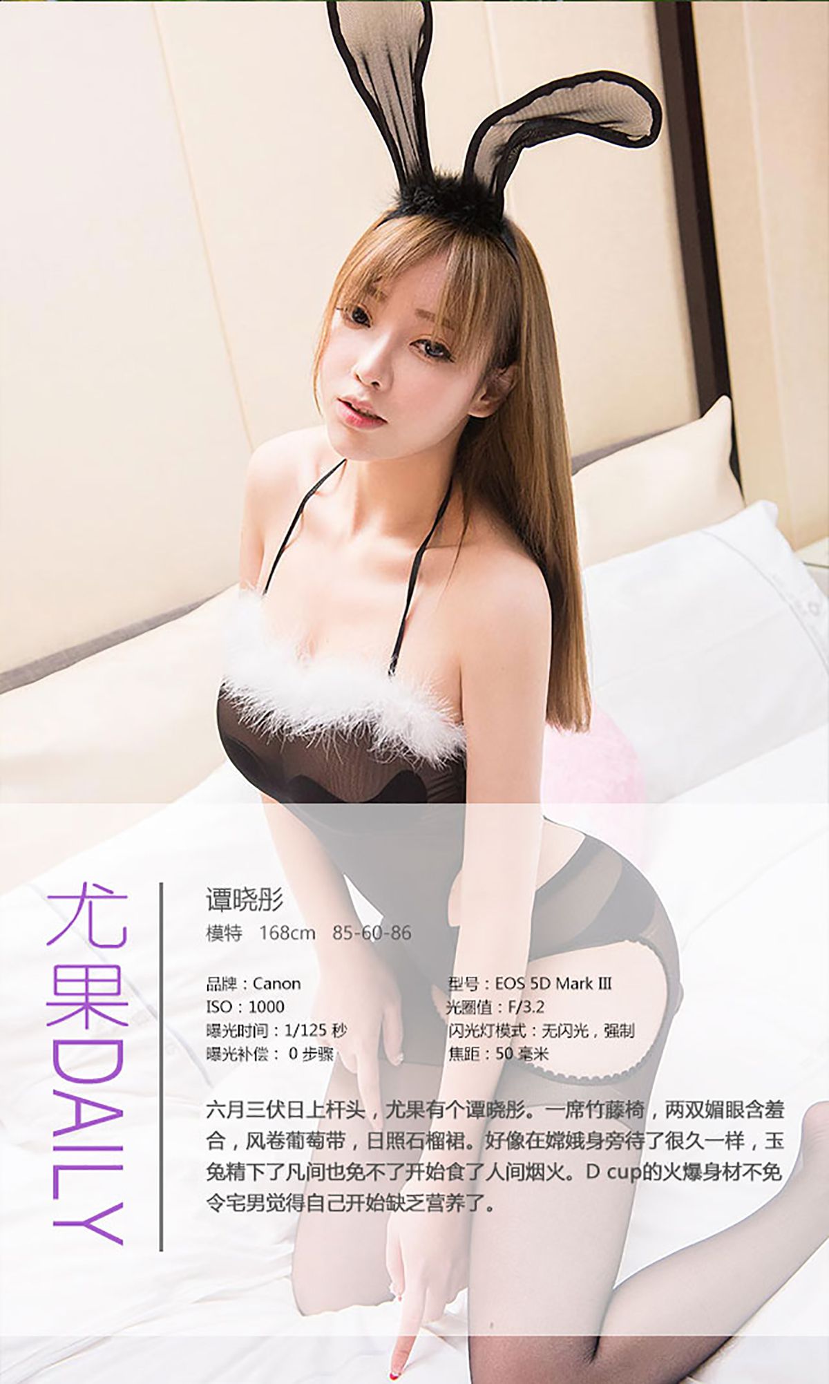 [爱尤物] No.401 谭晓彤II - D CUP 兔女郎[40](第5页)