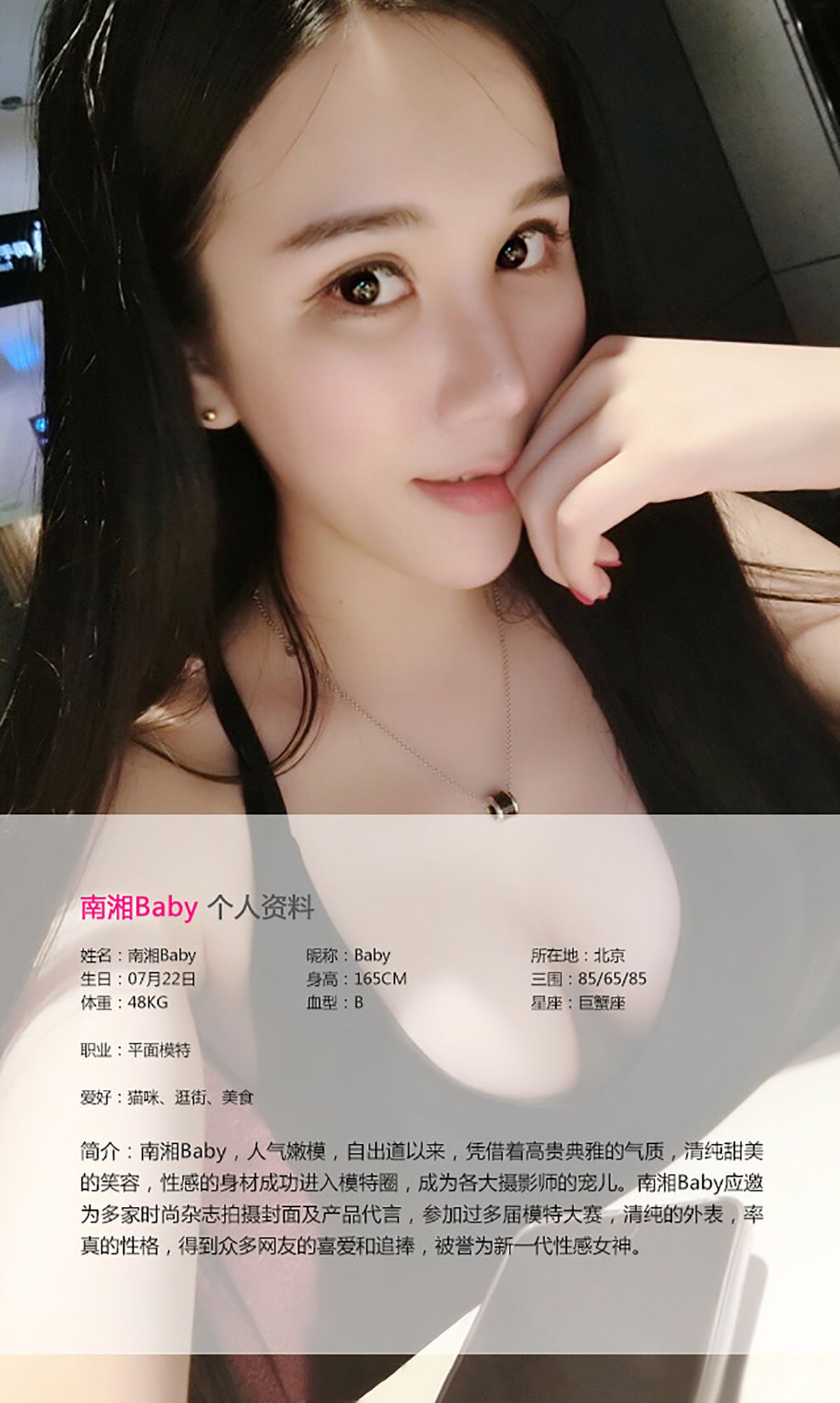 [爱尤物] No.050 南湘Baby 身姿曼妙 [40](第3页)