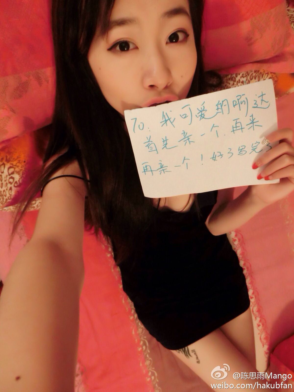 陈思雨 - 高清微博自拍+生活照+写真图片大全[99](第78页)