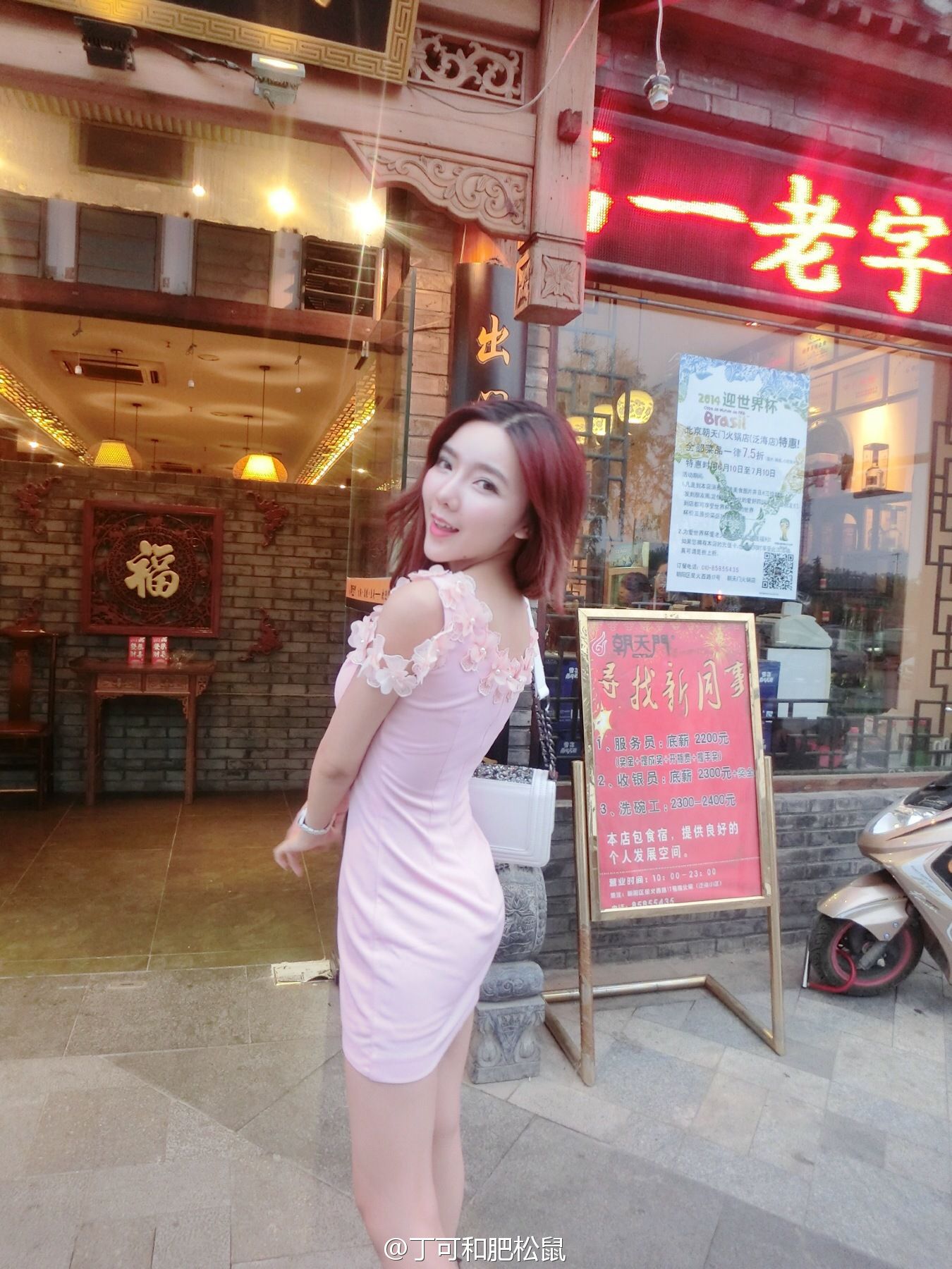 [网络红人] 90后美女丁可和肥松鼠 - 微博自拍照精选集(三)[101](第72页)