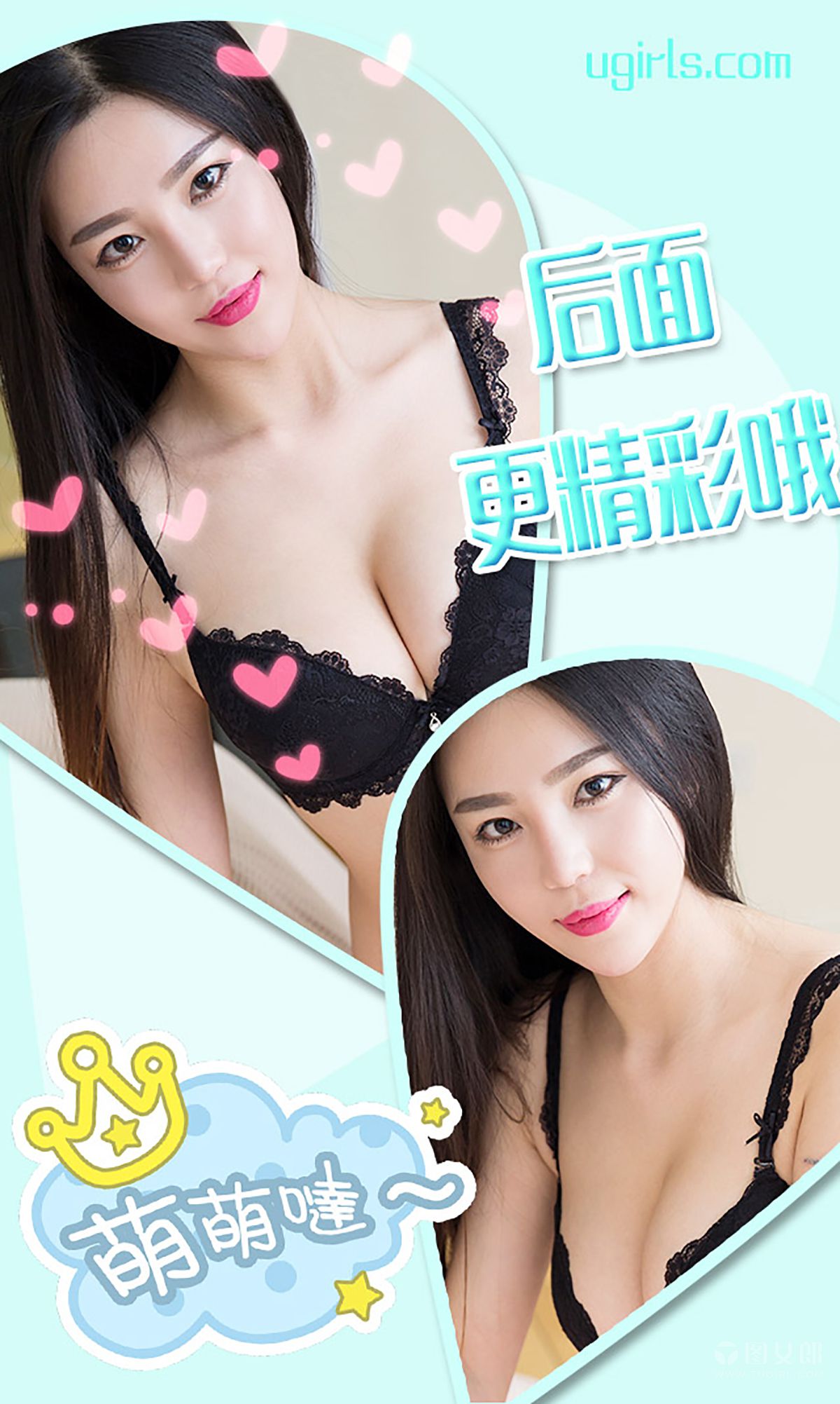 [Ugirls爱尤物] No.352 张辛慈 - 伊恋 [40](第15页)