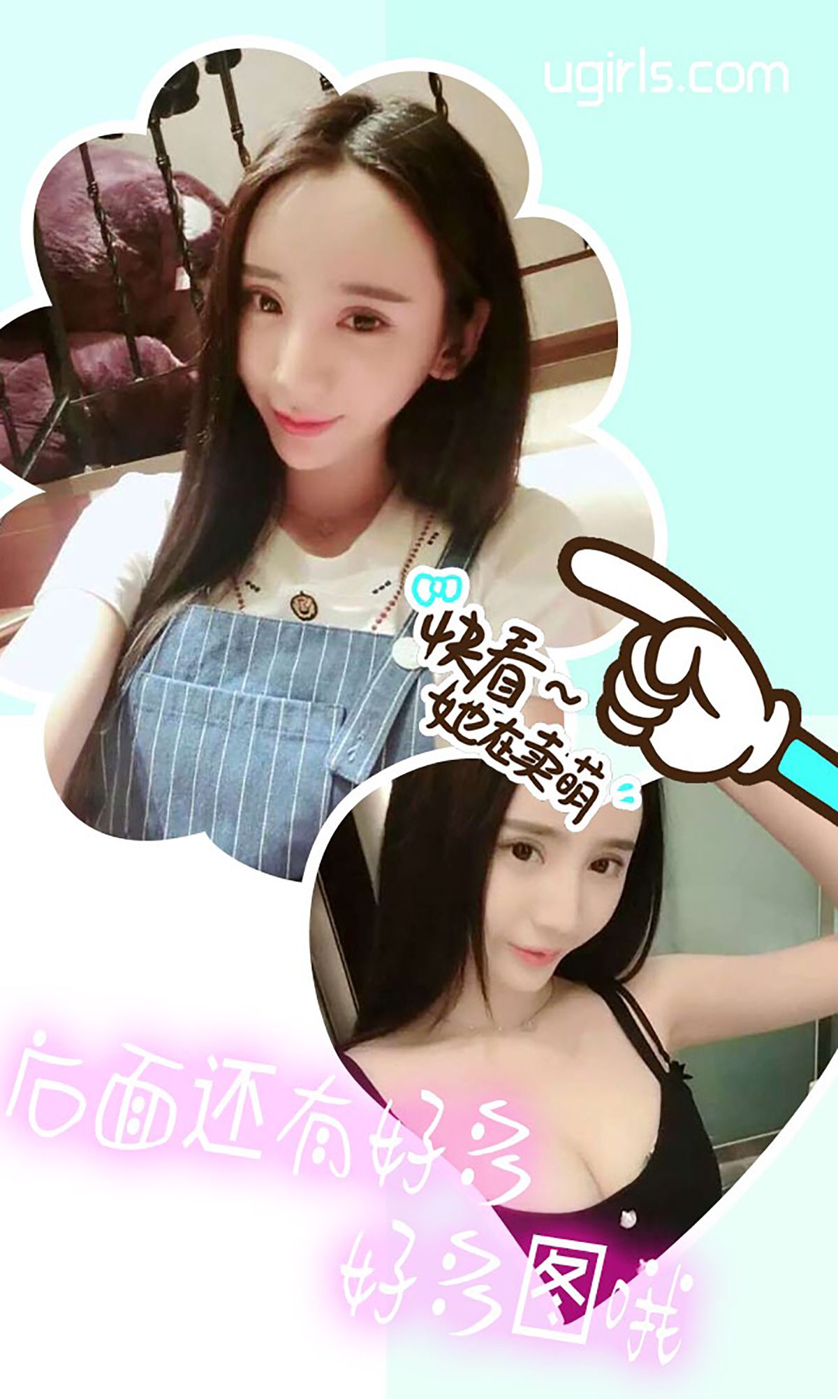 [Ugirls爱尤物] No.375 于思琪2 - 天降尤物[40](第15页)