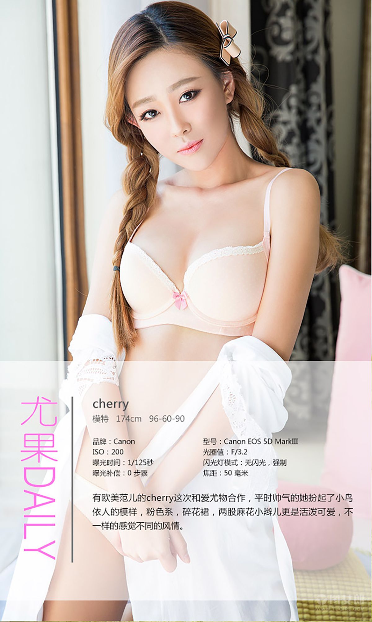 [Ugirls爱尤物] No.313 Cherry - 花漾风情 [40](第5页)