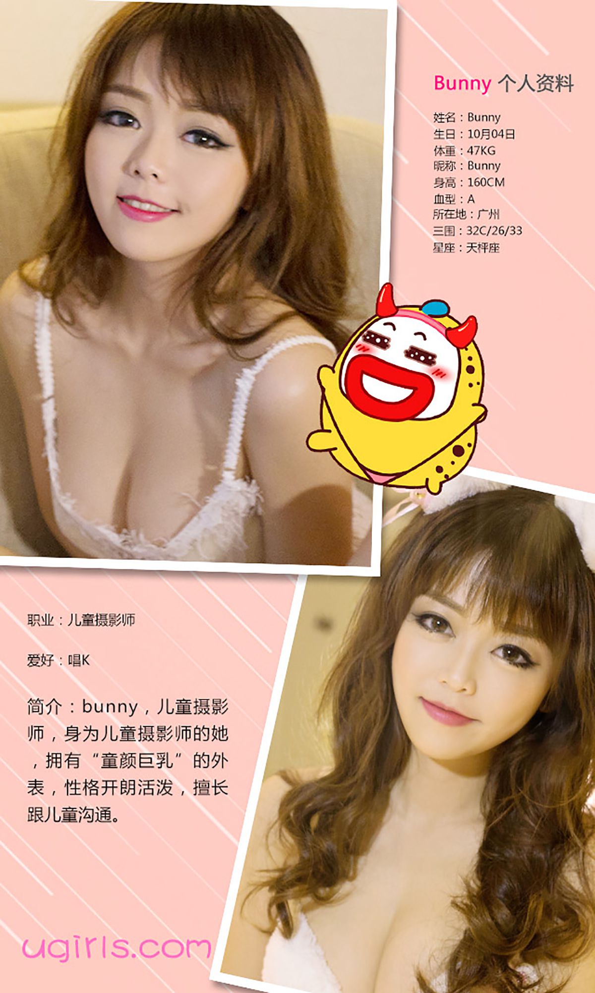 [Ugirls爱尤物] No.316 Bunny&Sora 萌宠姐妹淘 [40](第3页)