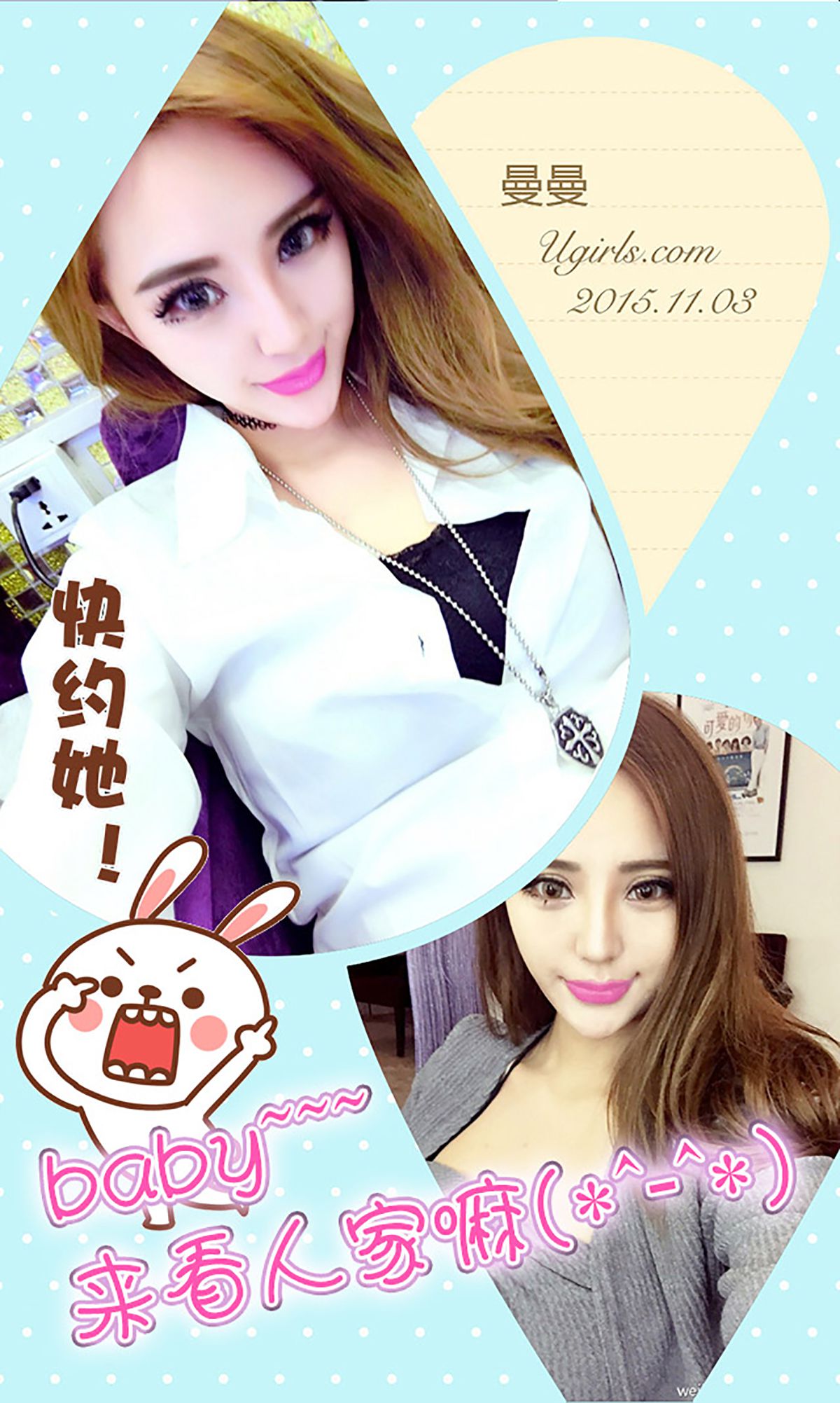 [Ugirls爱尤物] No.169 曼曼 《惹火甜心》写真集[40](第14页)