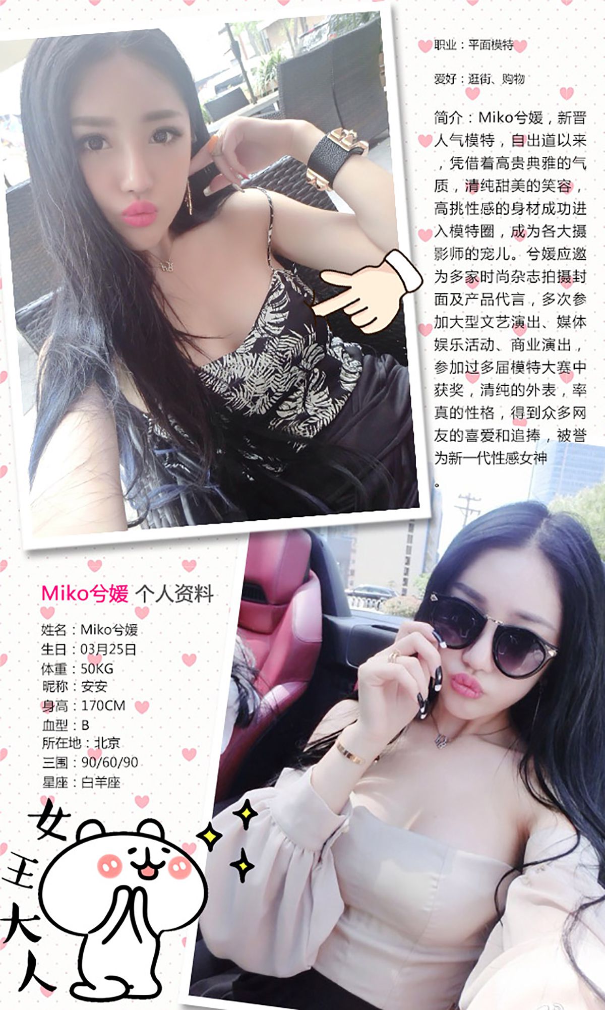 [Ugirls爱尤物] No.250 miko兮媛 《天生美人胚》写真集[40](第3页)