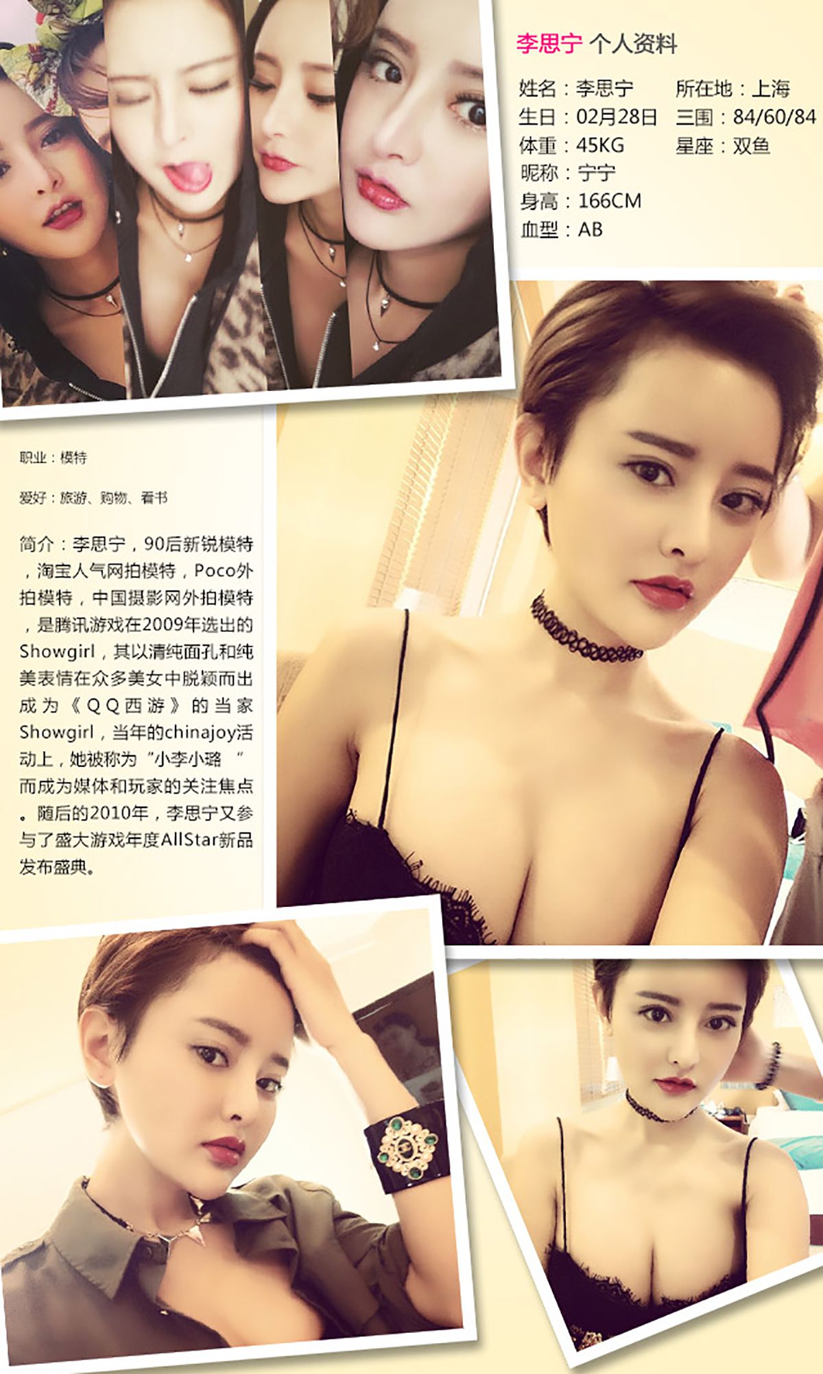 [Ugirls爱尤物] No.277 李思宁&杨漫妮 - office lover[40](第3页)