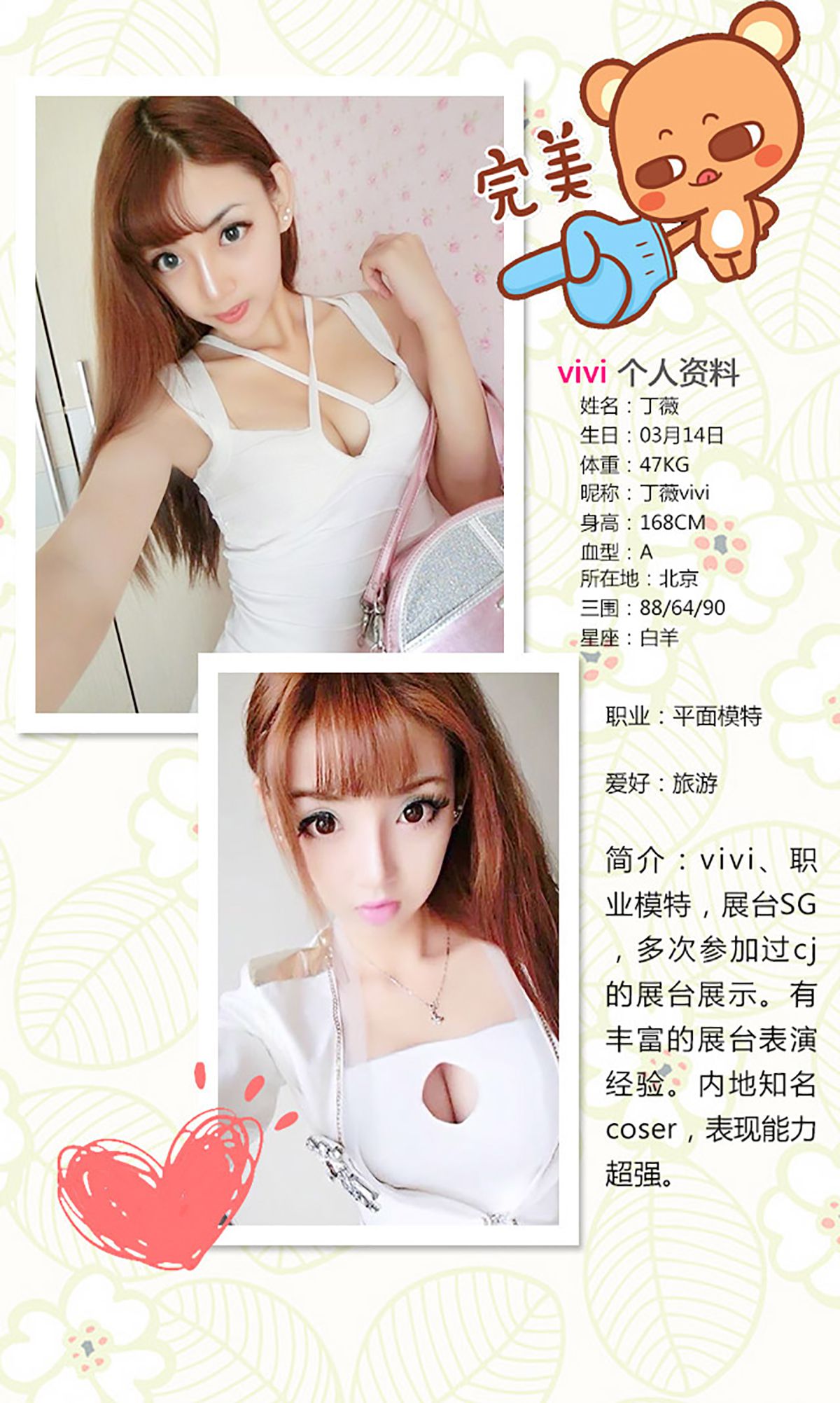 [Ugirls爱尤物] No.180 Vivi 《泡沫之恋》写真集[40](第3页)