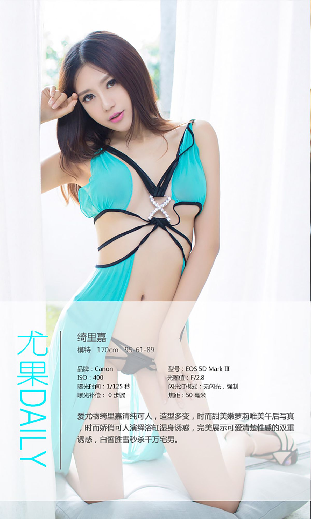 [Ugirls爱尤物] No.110 绮里嘉 《百变小公主》写真专辑[40](第5页)