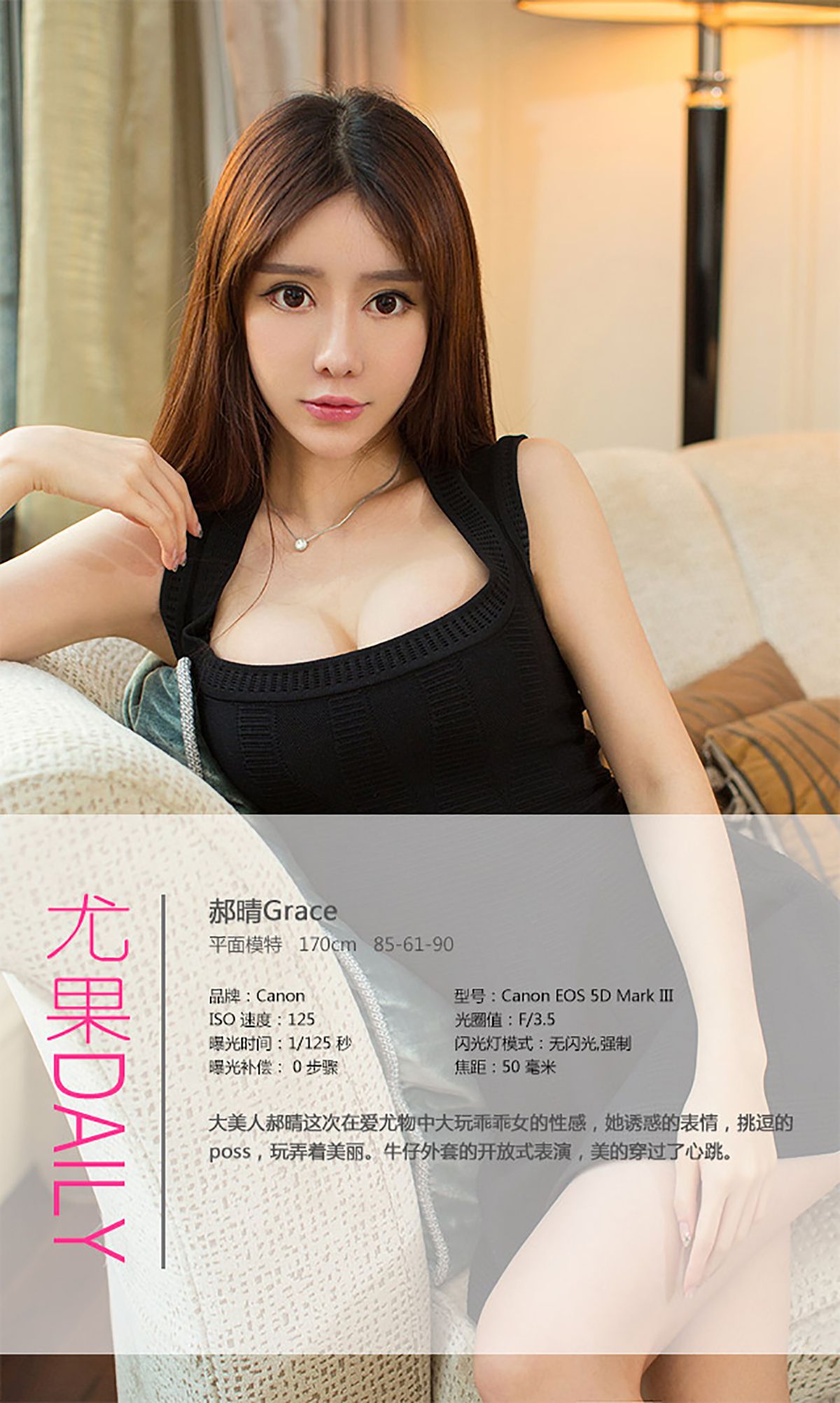 [Ugirls爱尤物] No.116 郝晴 《乖乖女的性感挑逗》写真专辑[40](第5页)