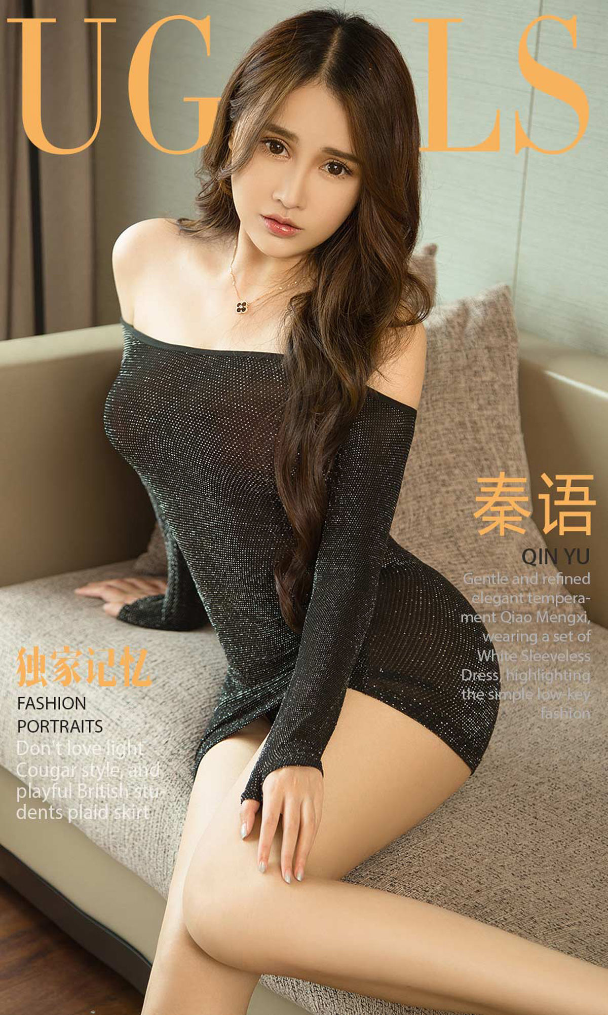 [Ugirls尤果圈] No.1194 秦语 - 独家记忆 写真套图[35](第2页)