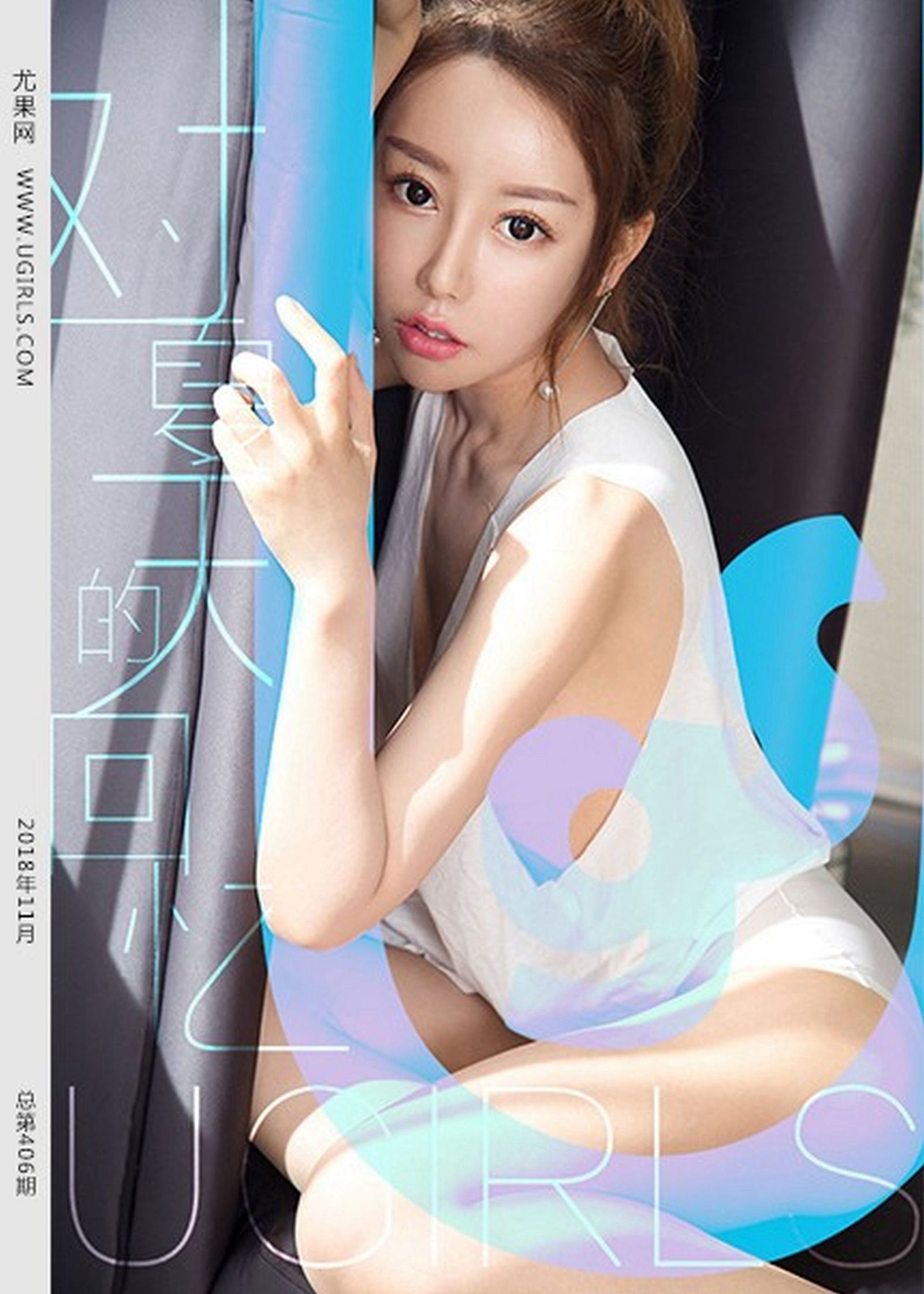 [Ugirls尤果网] U407 尤菲儿 写真套图[66](第62页)